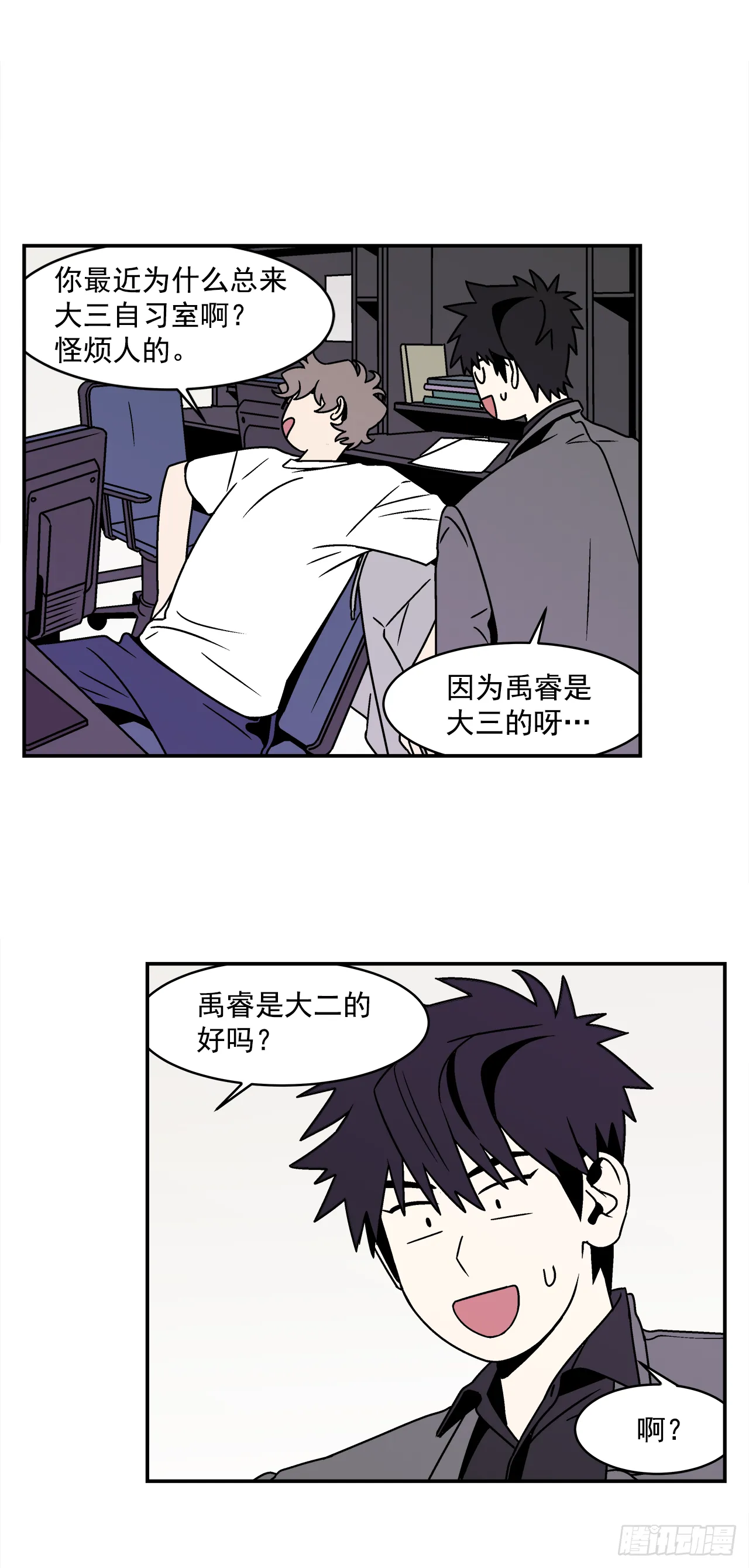 35.再次醉酒 第17页