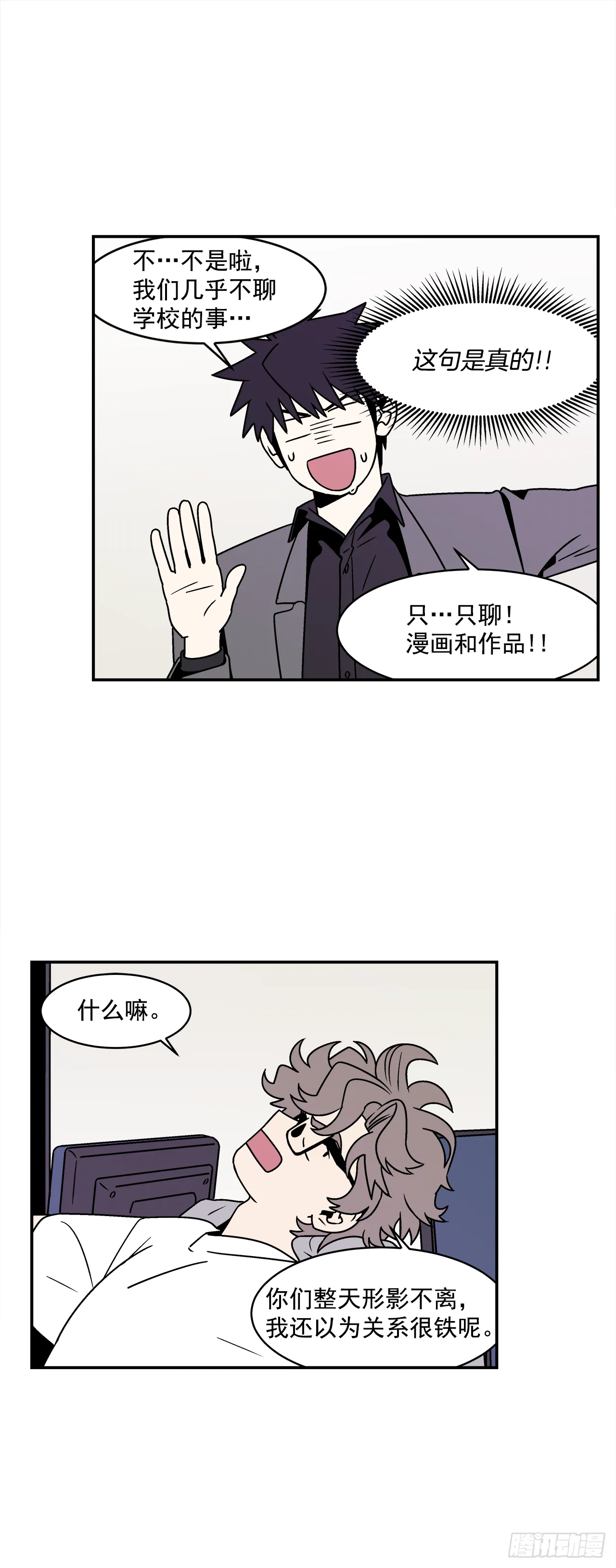 35.再次醉酒 第19页