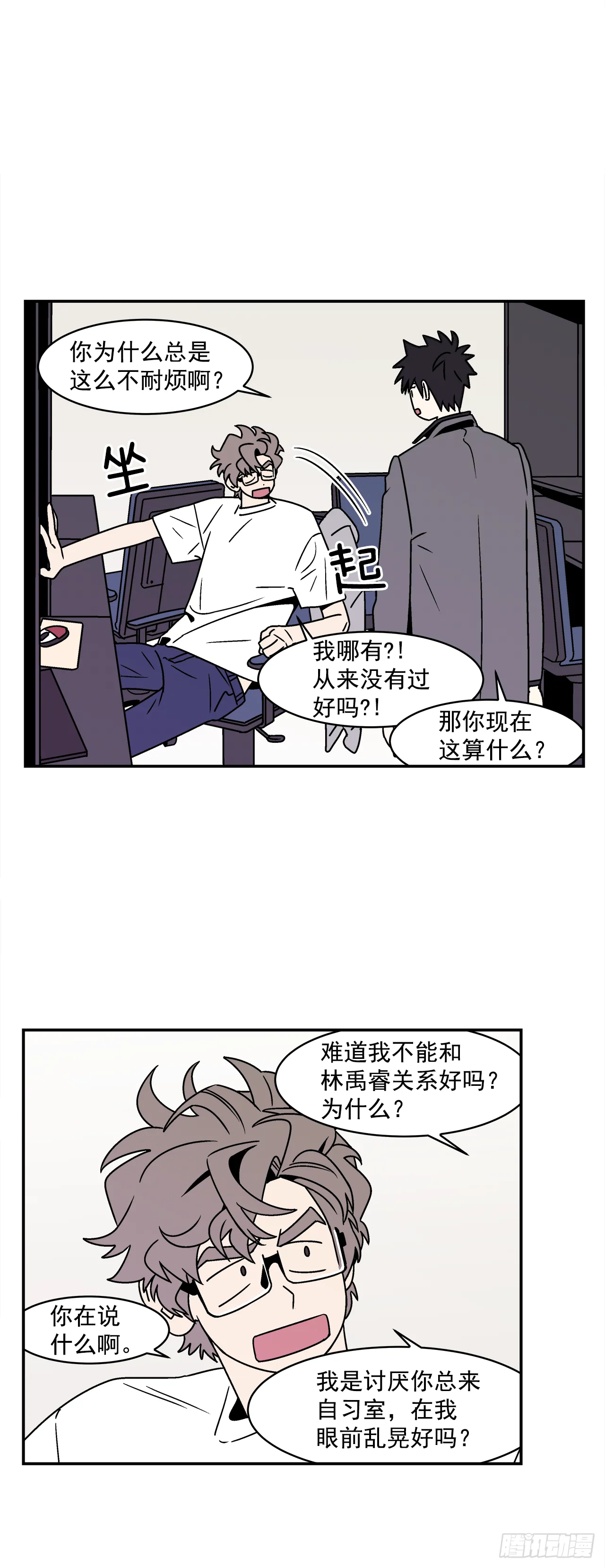 35.再次醉酒 第20页