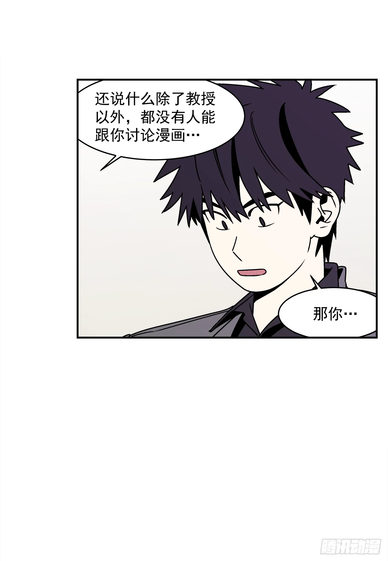 35.再次醉酒 第21页