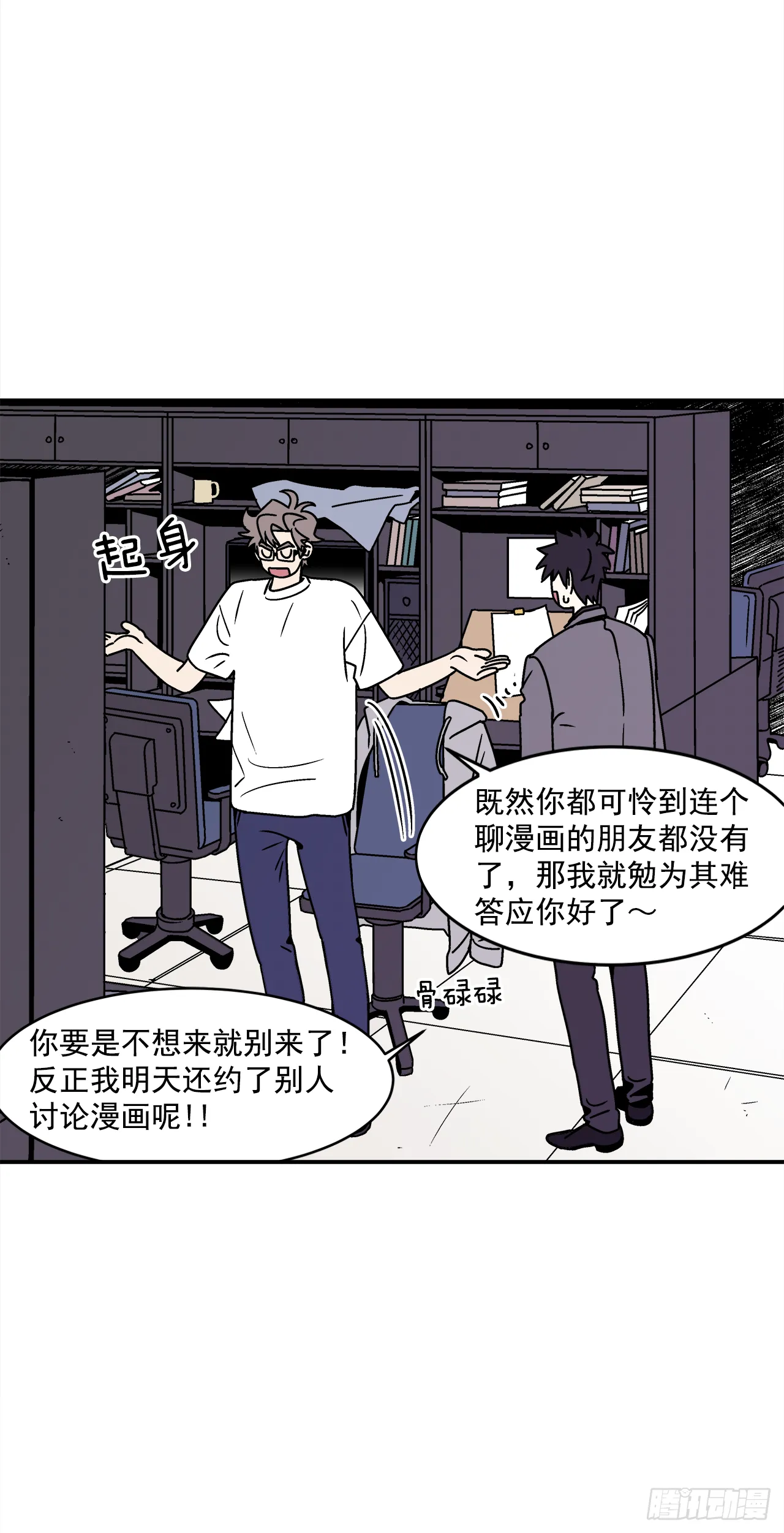 35.再次醉酒 第23页