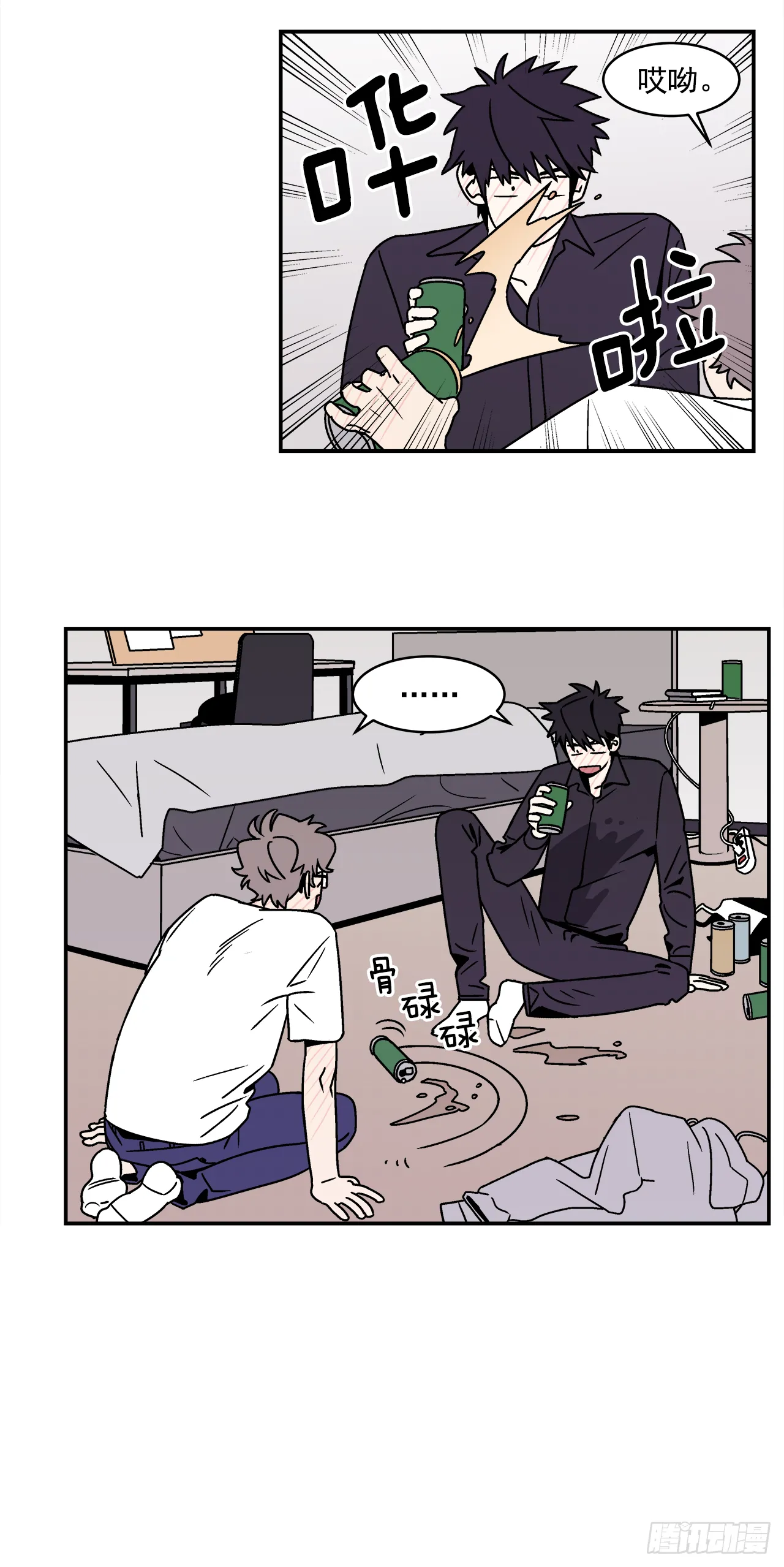 35.再次醉酒 第27页