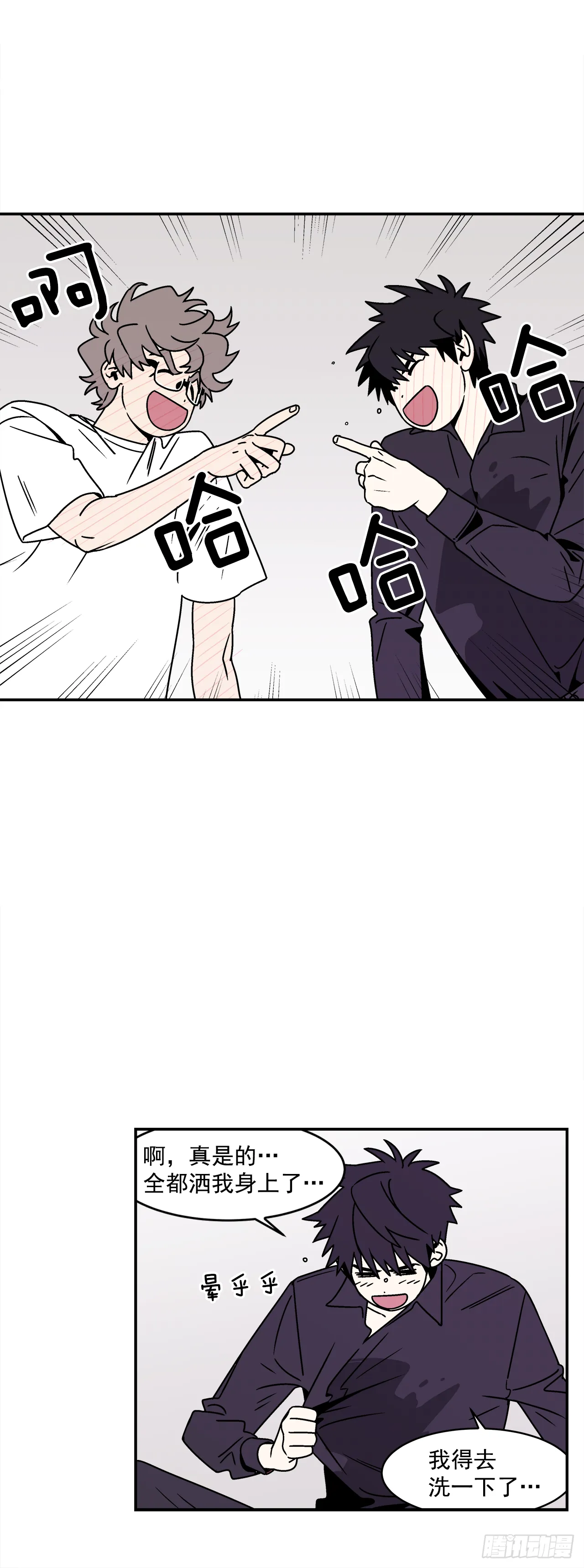 35.再次醉酒 第28页