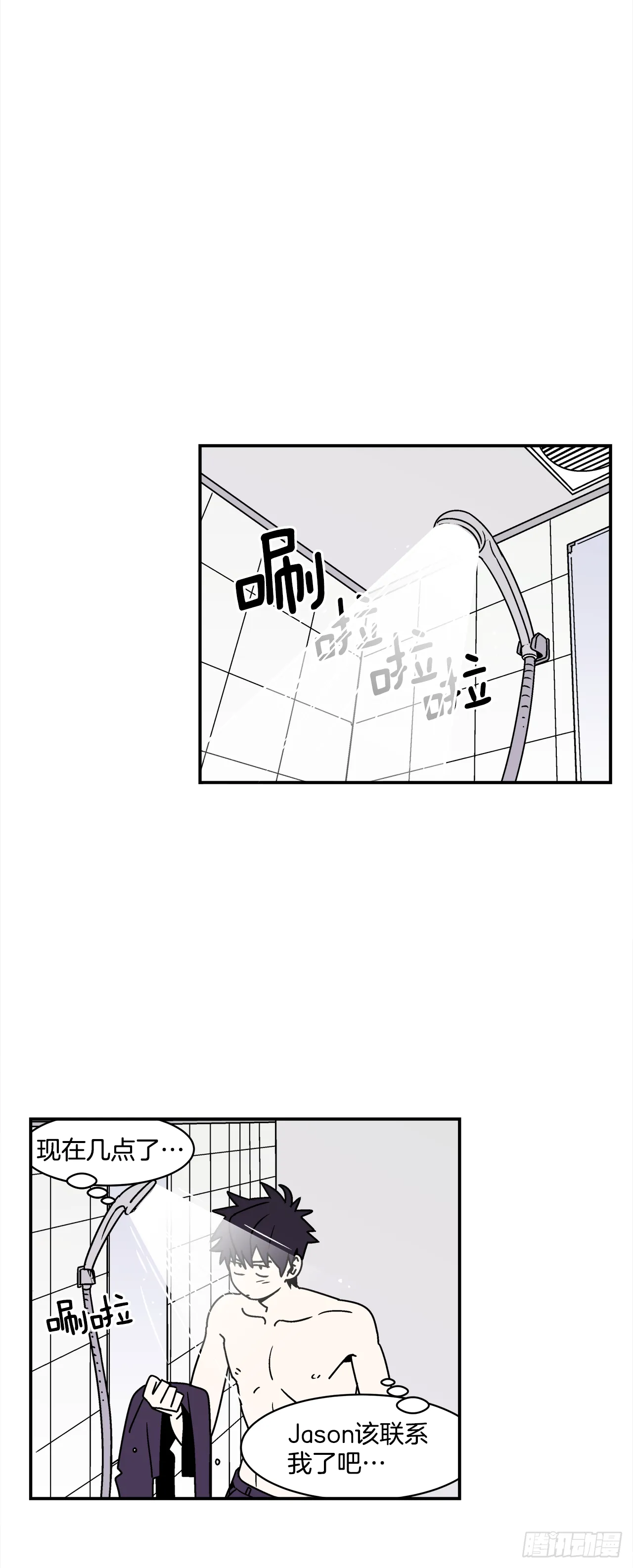 35.再次醉酒 第30页