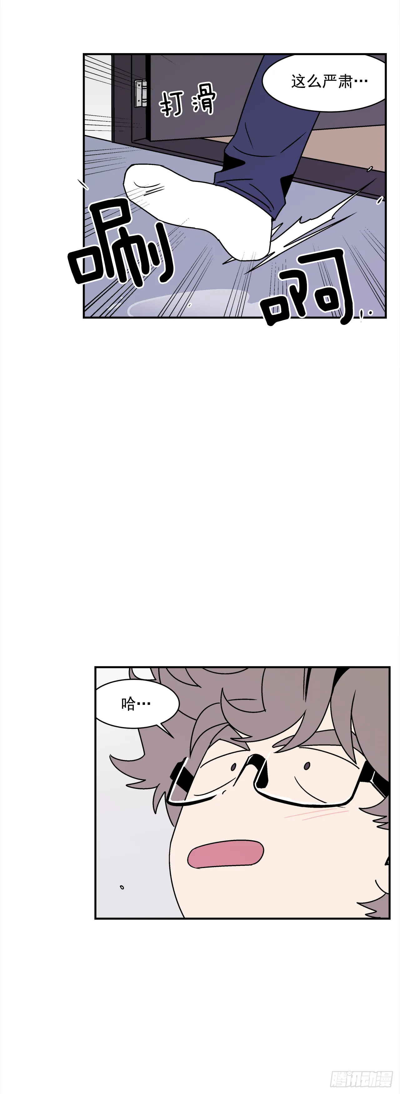 35.再次醉酒 第33页
