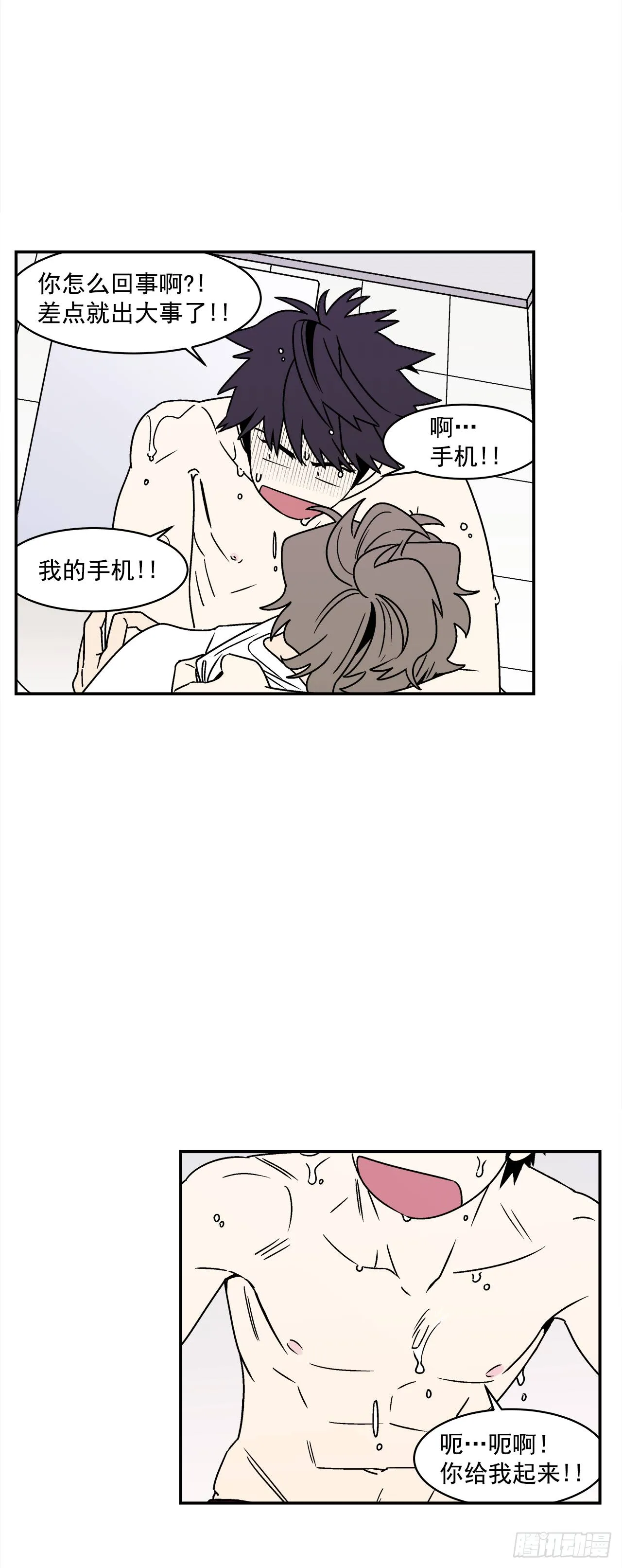 36.夜不归宿 第4页