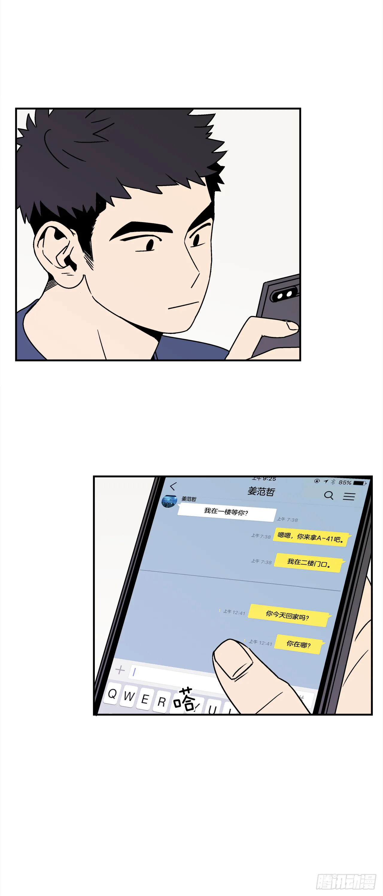 37.硬盘风波 第2页