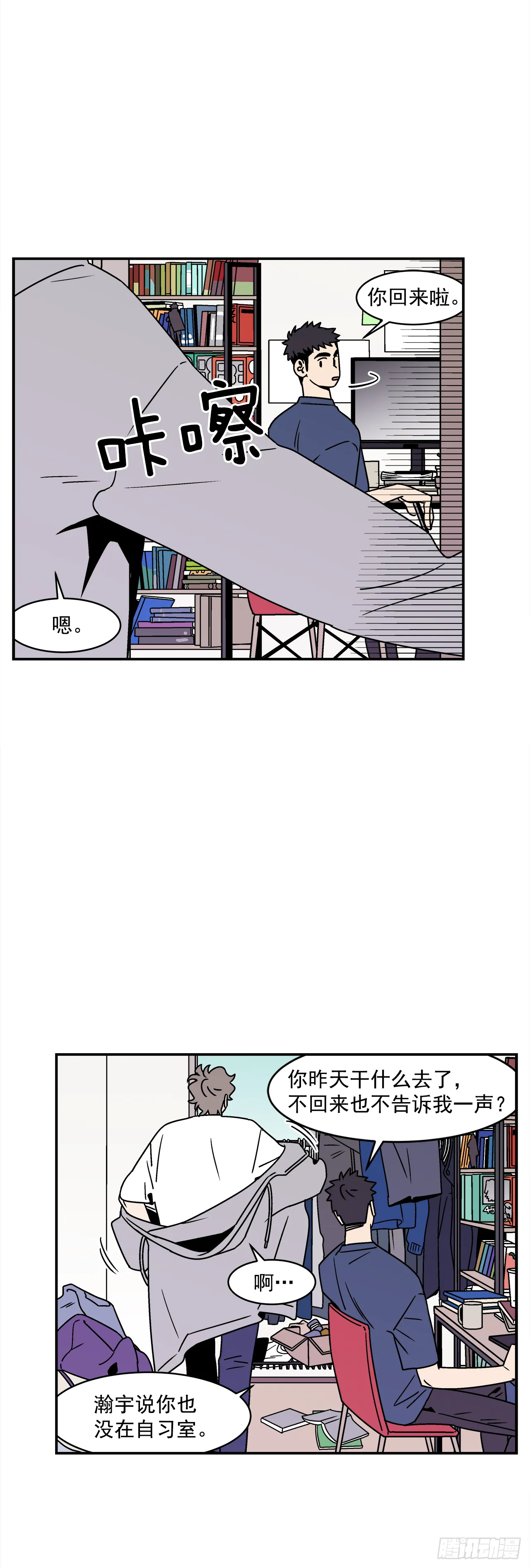 37.硬盘风波 第4页