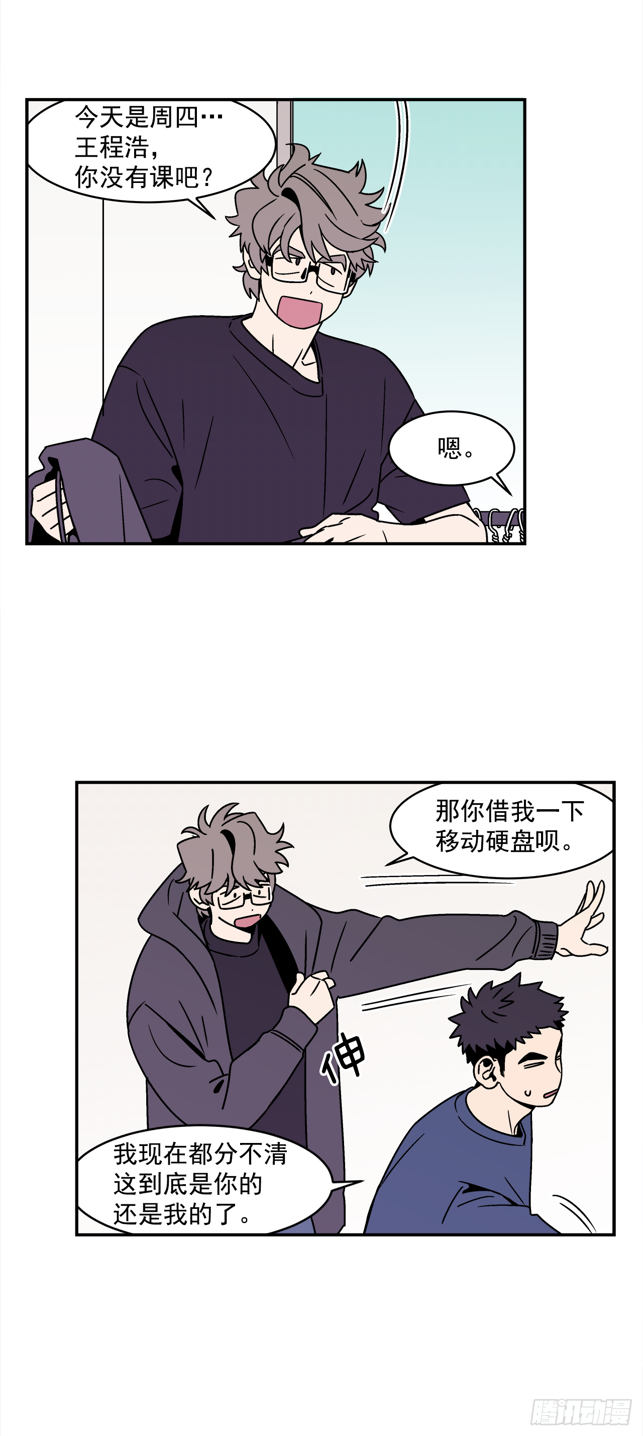 37.硬盘风波 第6页