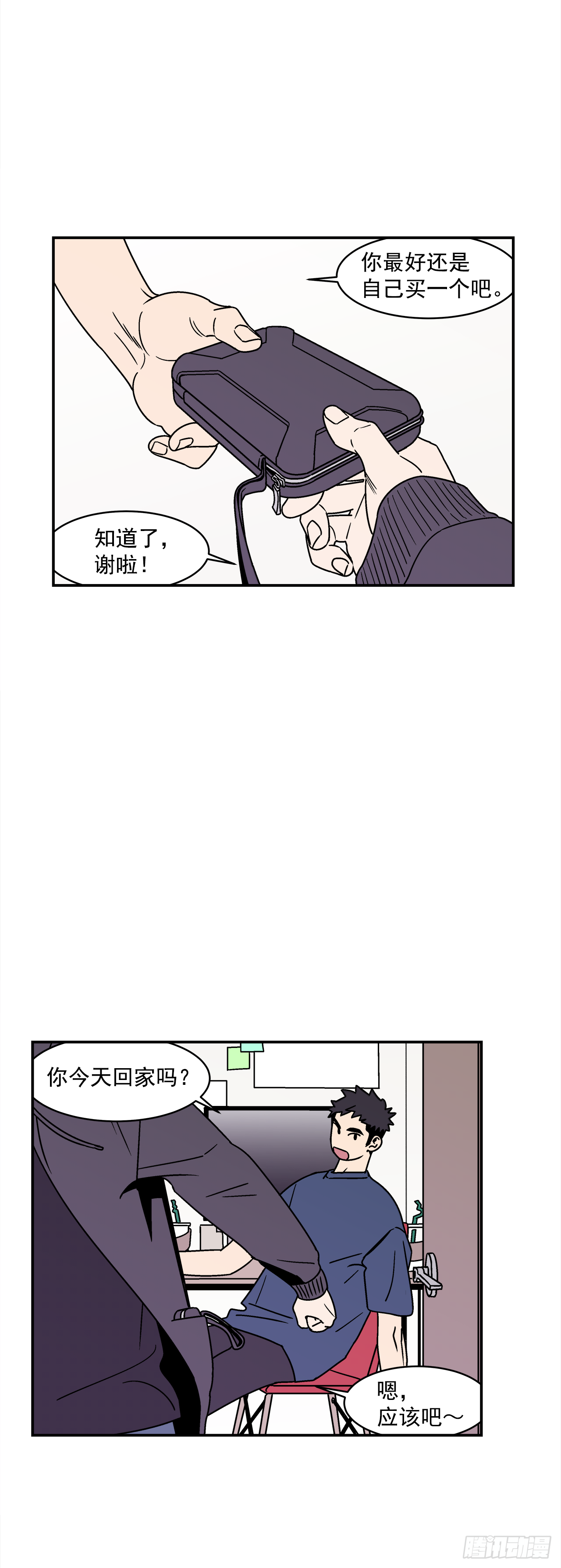 37.硬盘风波 第7页