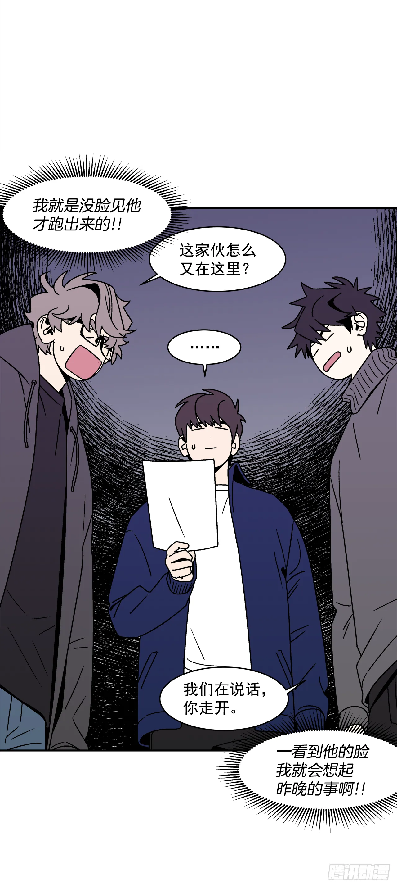 37.硬盘风波 第11页