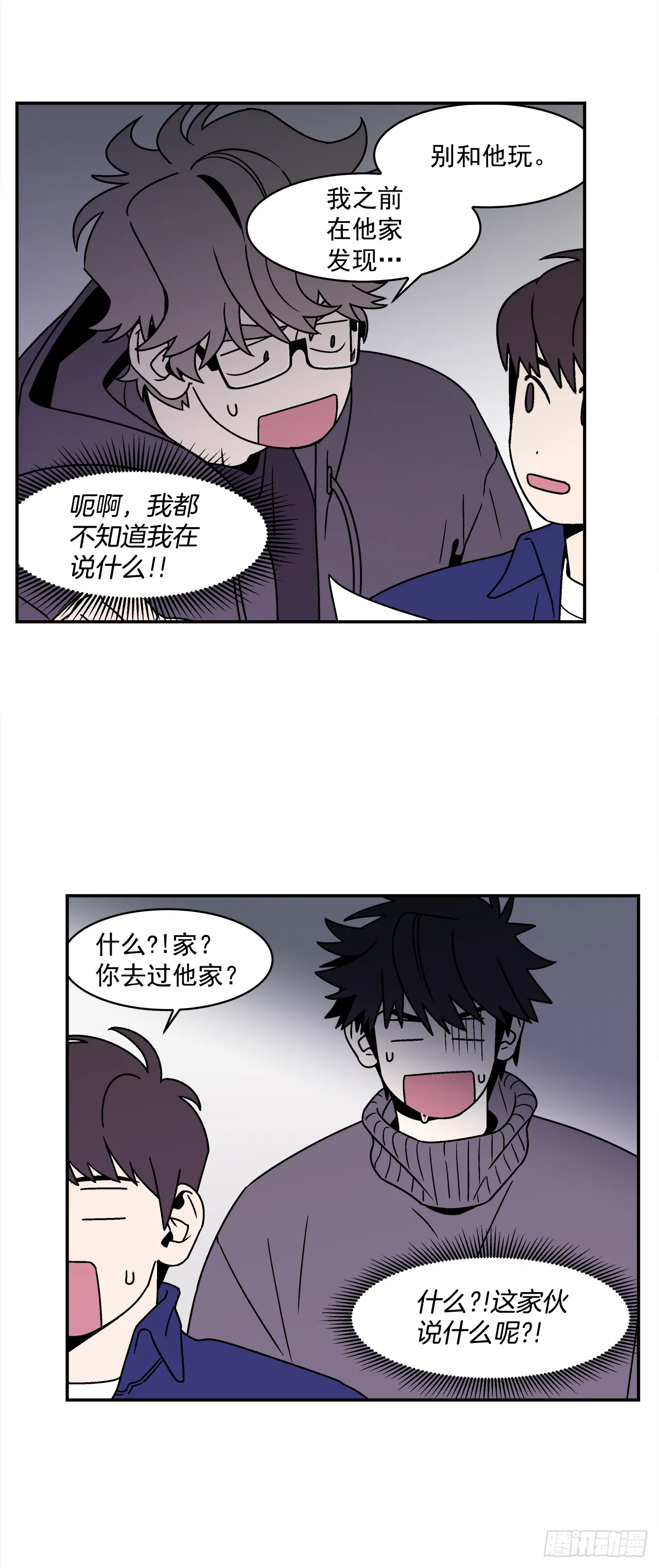 37.硬盘风波 第12页