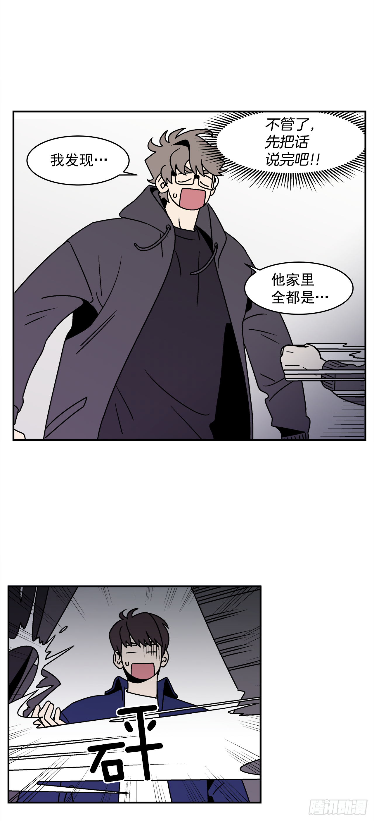 37.硬盘风波 第13页