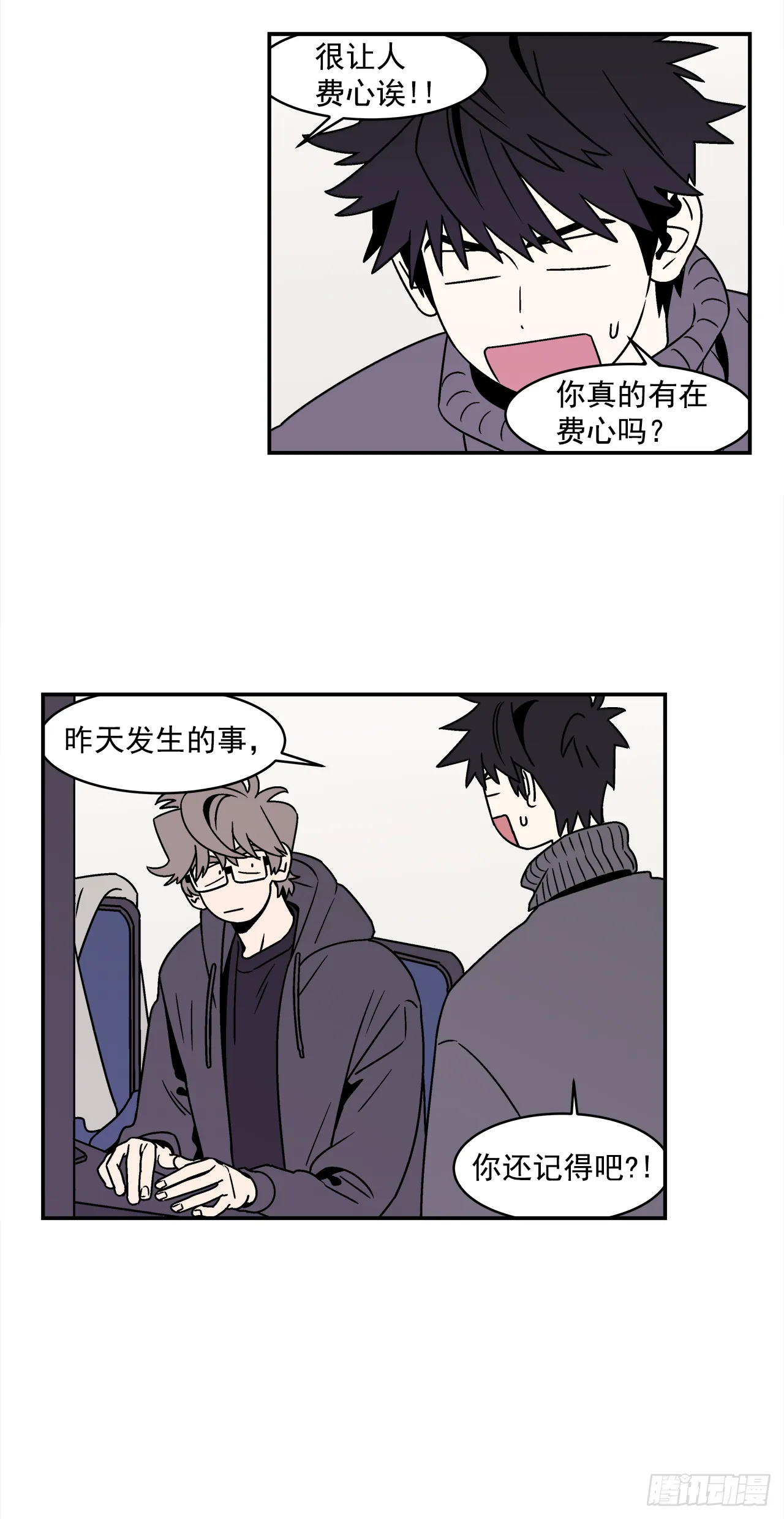 37.硬盘风波 第19页