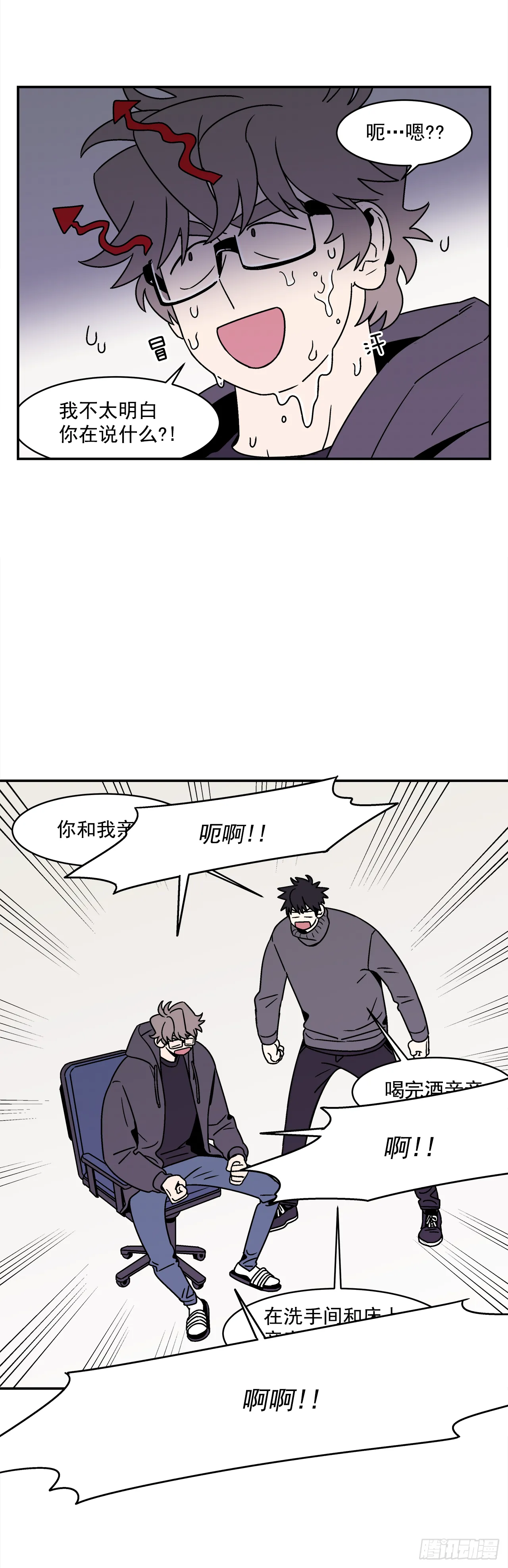 37.硬盘风波 第20页