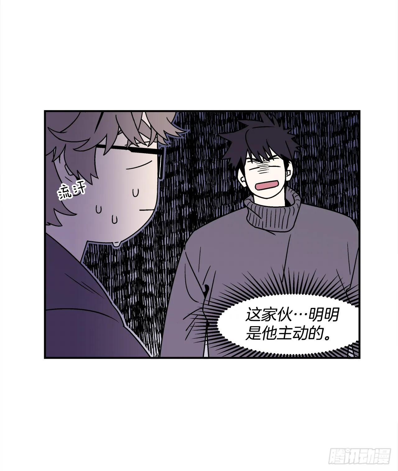 37.硬盘风波 第21页