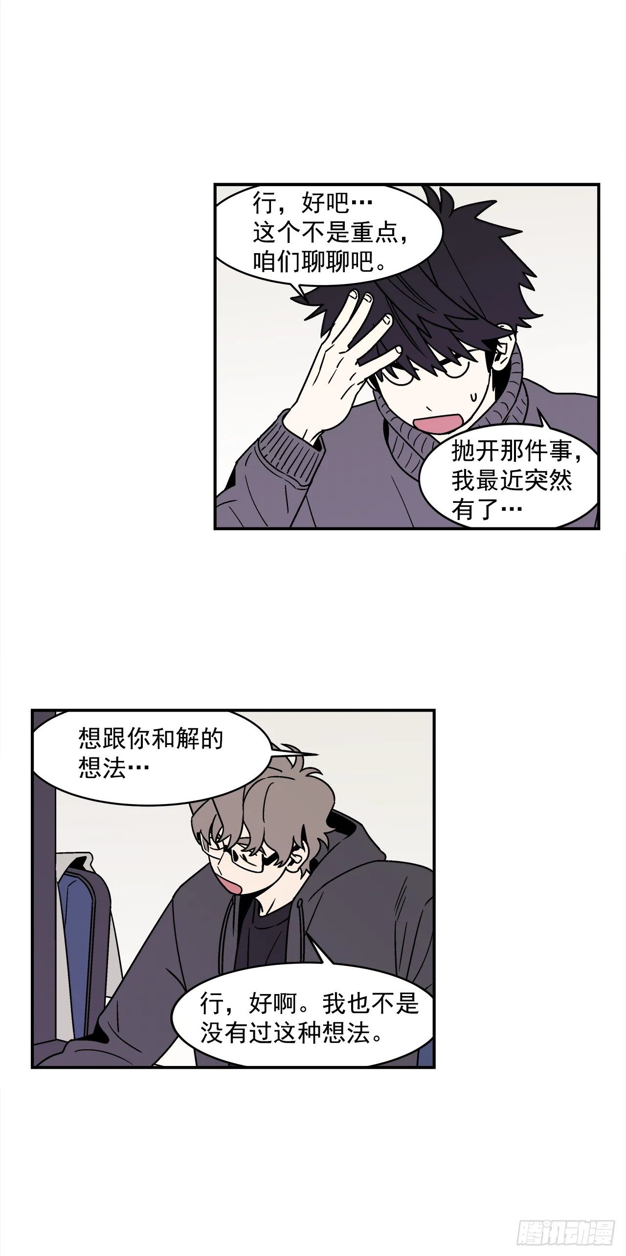 37.硬盘风波 第22页