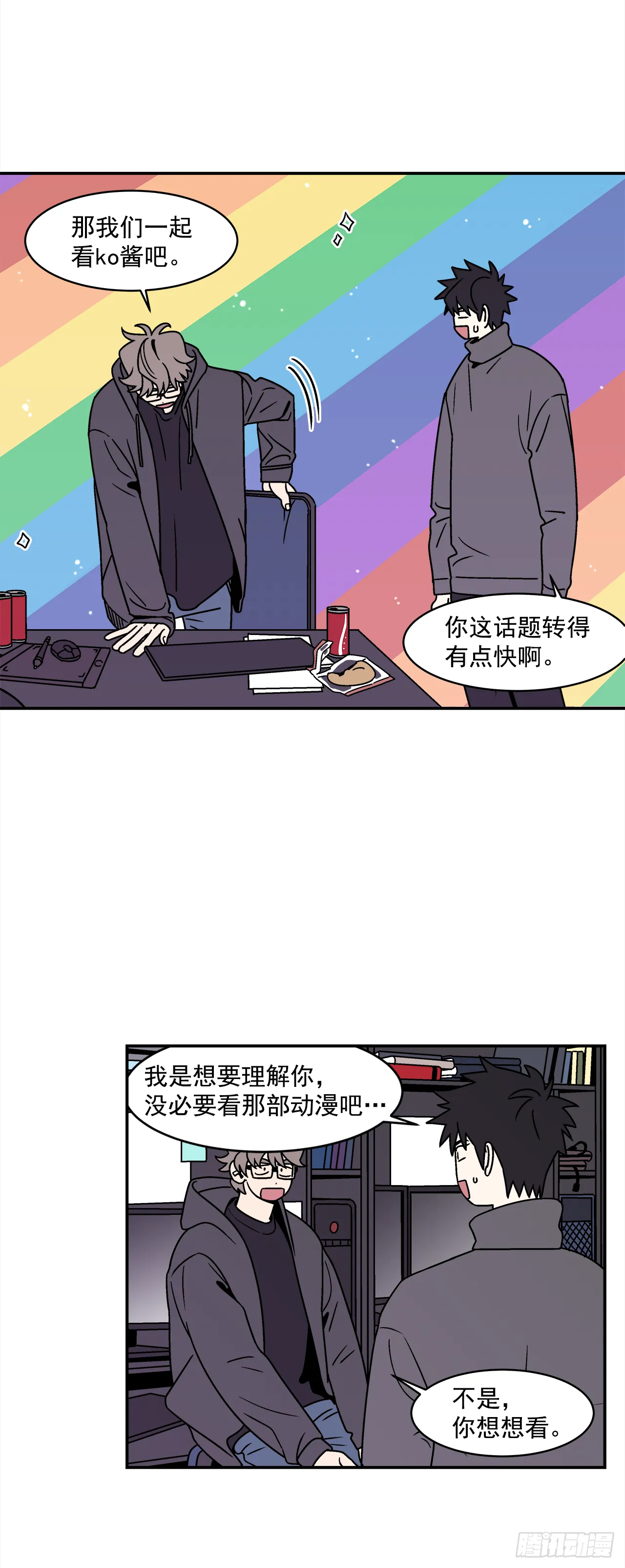 37.硬盘风波 第23页
