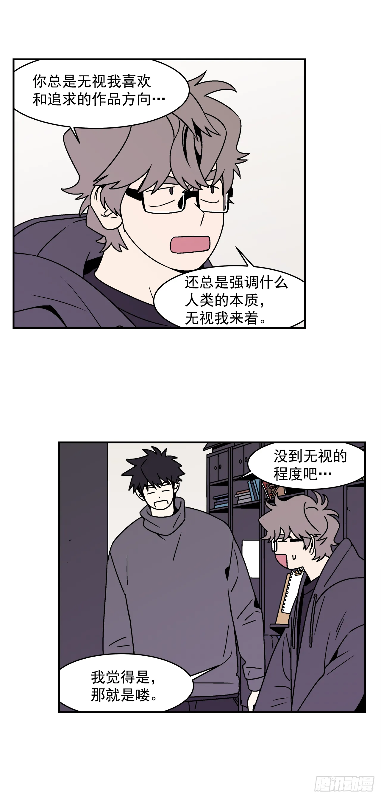 37.硬盘风波 第24页