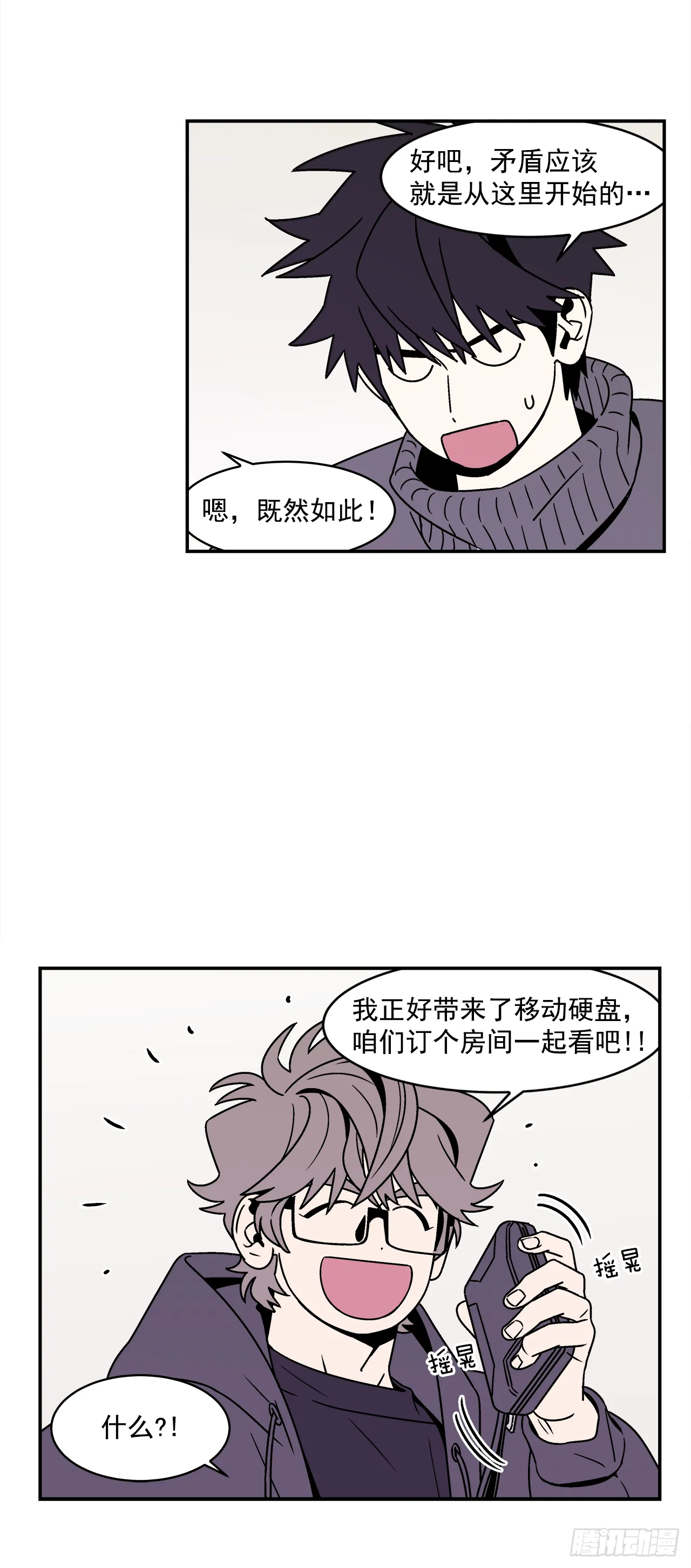 37.硬盘风波 第25页