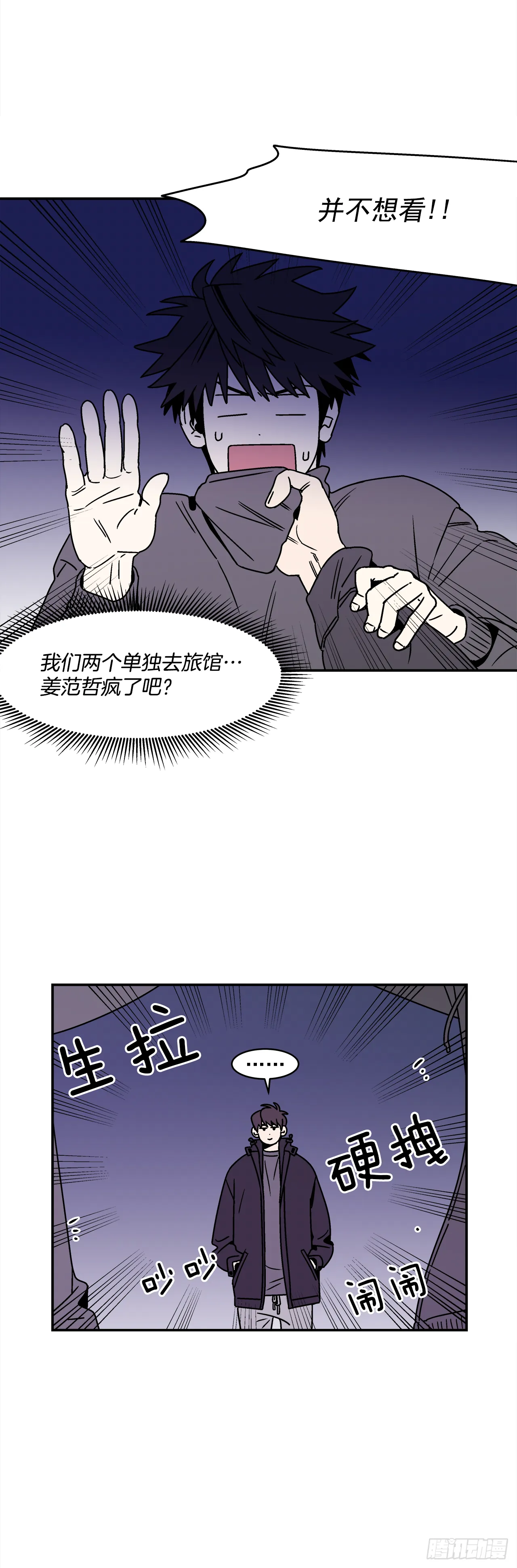 37.硬盘风波 第28页