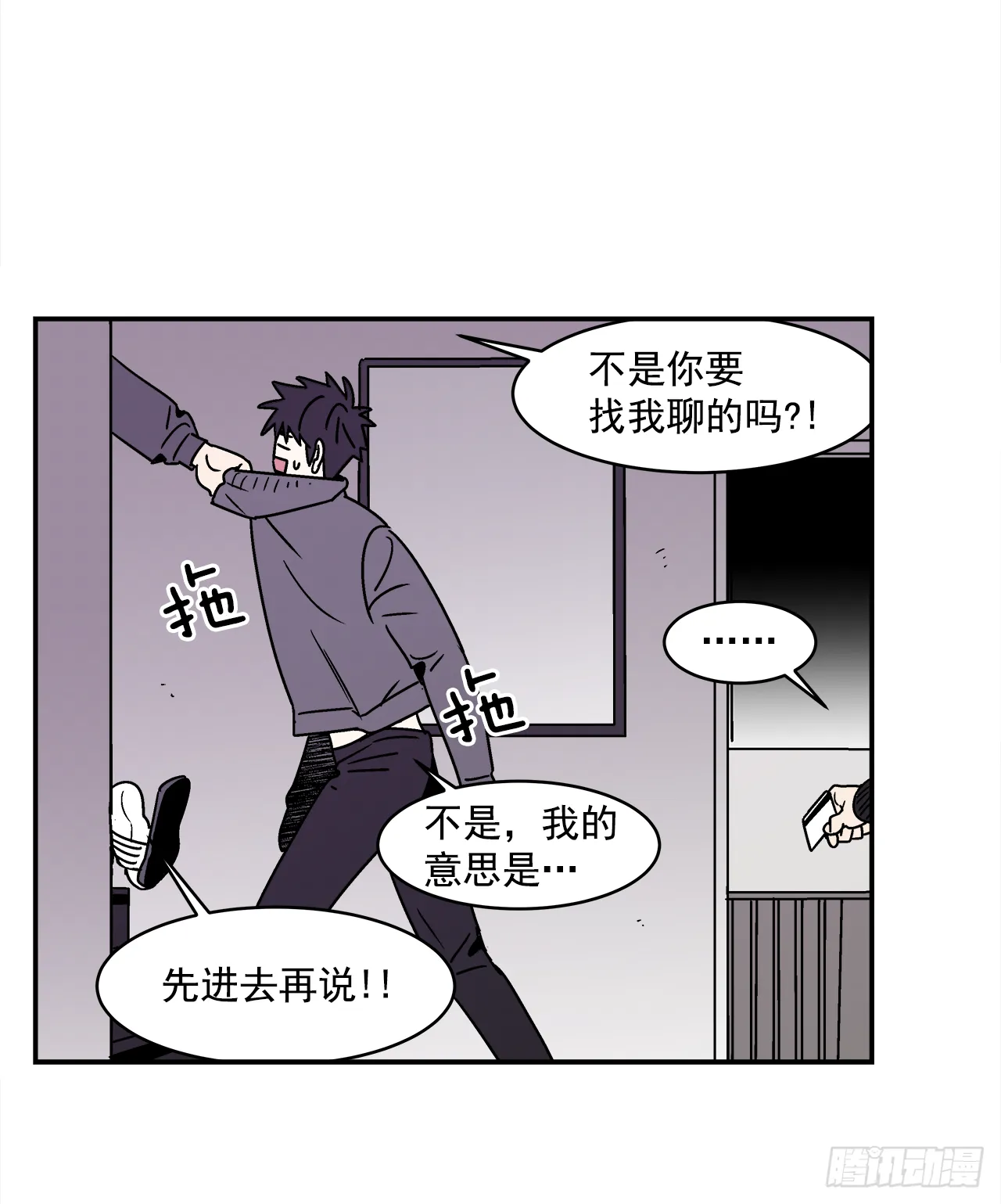 37.硬盘风波 第29页