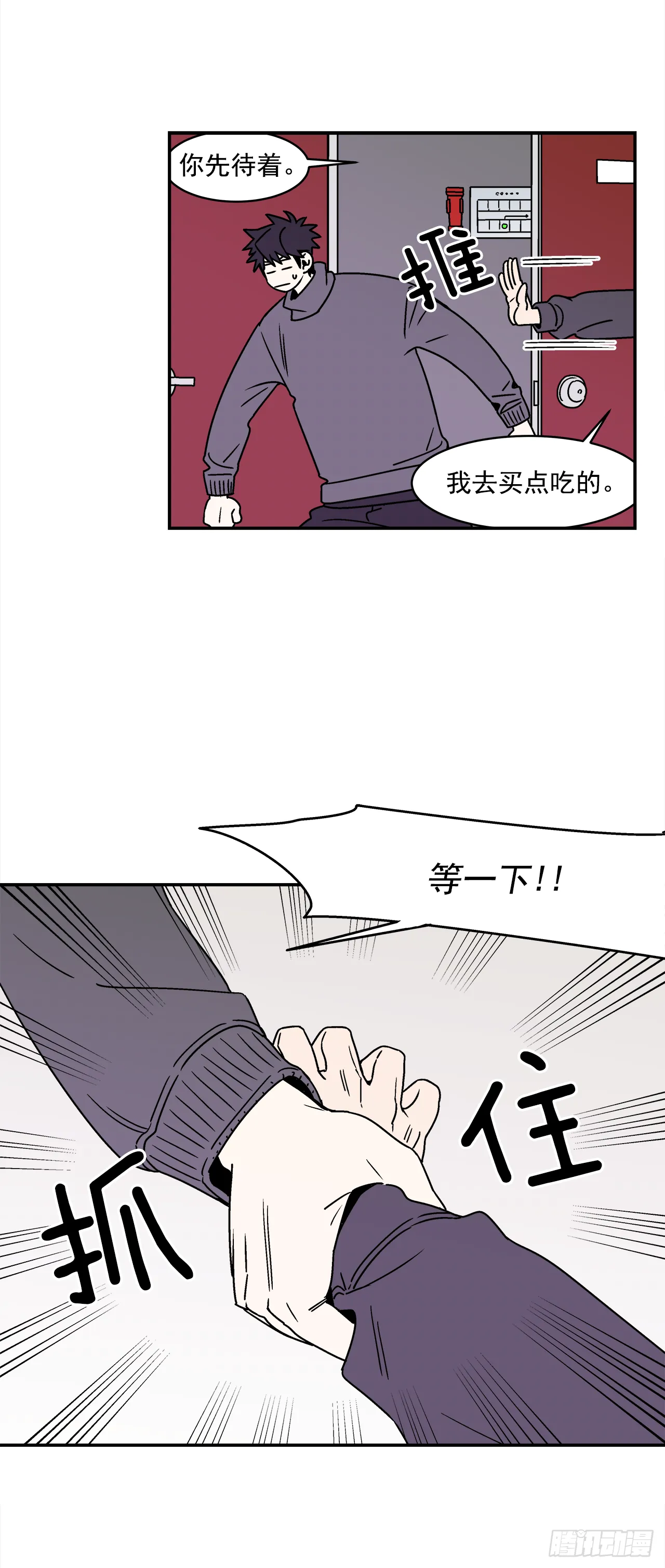 37.硬盘风波 第30页