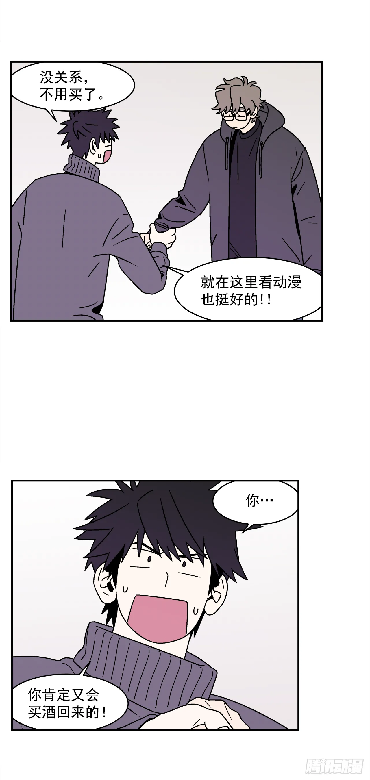37.硬盘风波 第31页