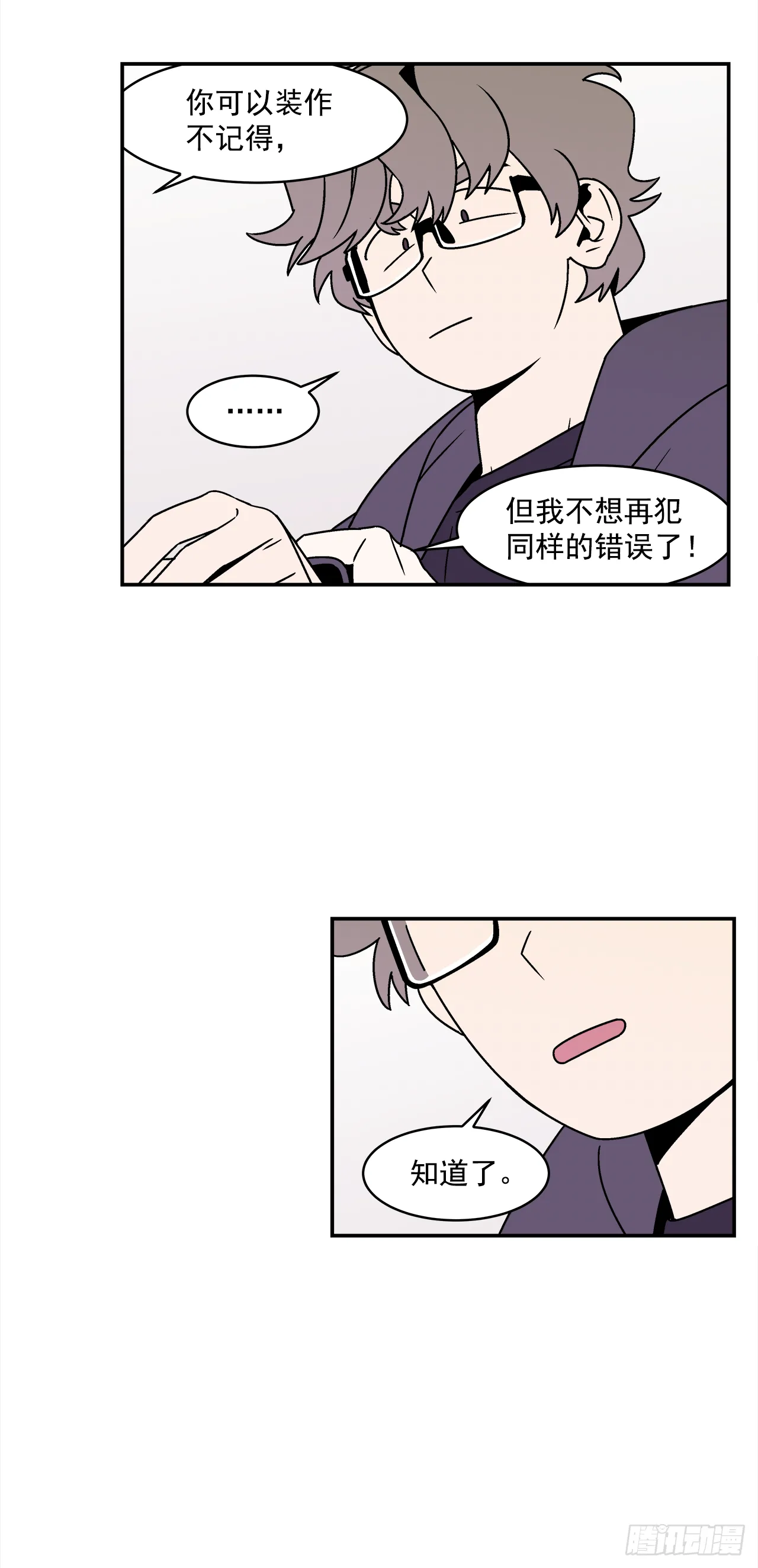 37.硬盘风波 第32页