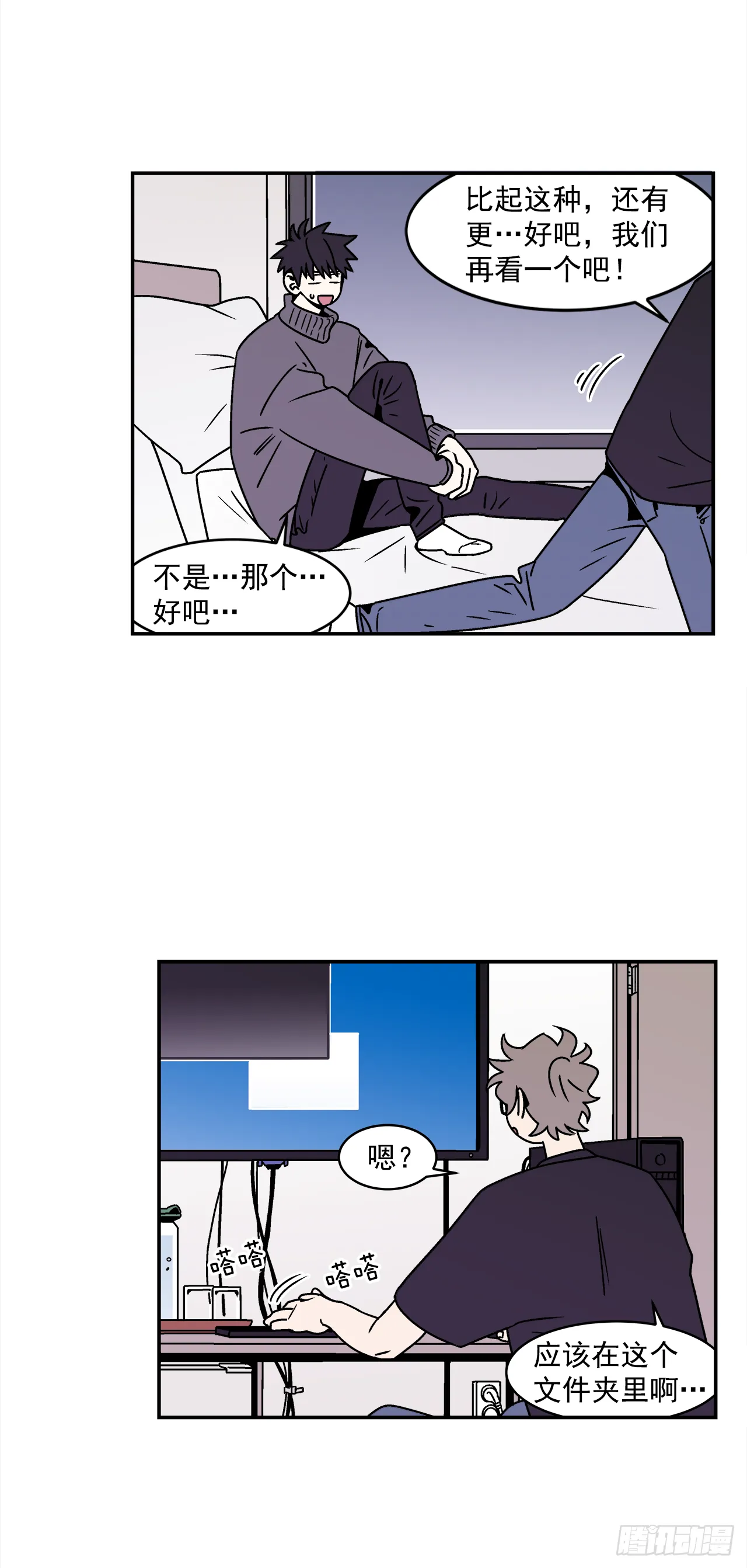 37.硬盘风波 第35页