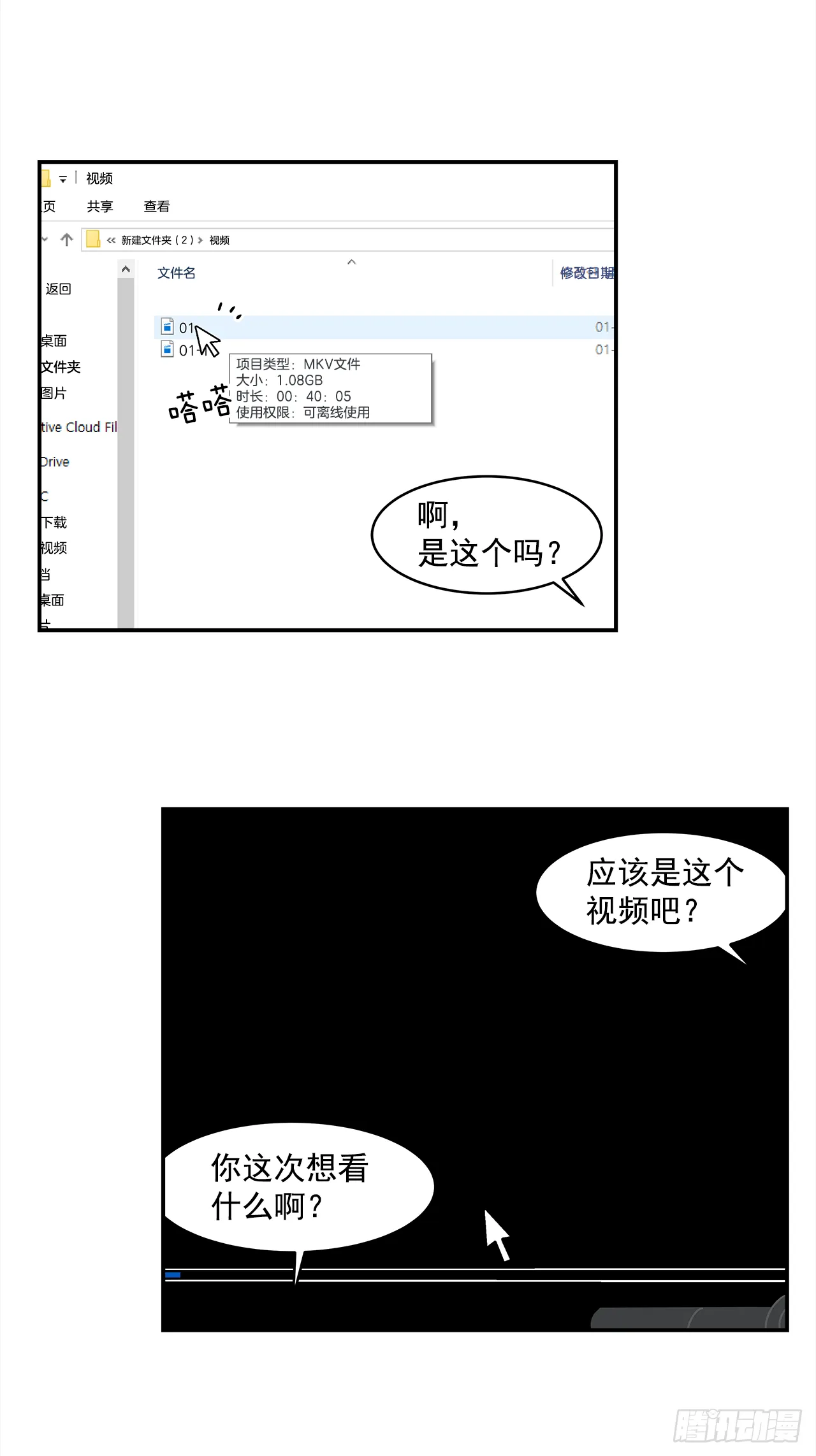 37.硬盘风波 第36页