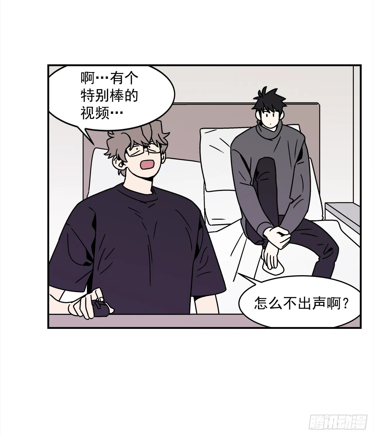 37.硬盘风波 第37页