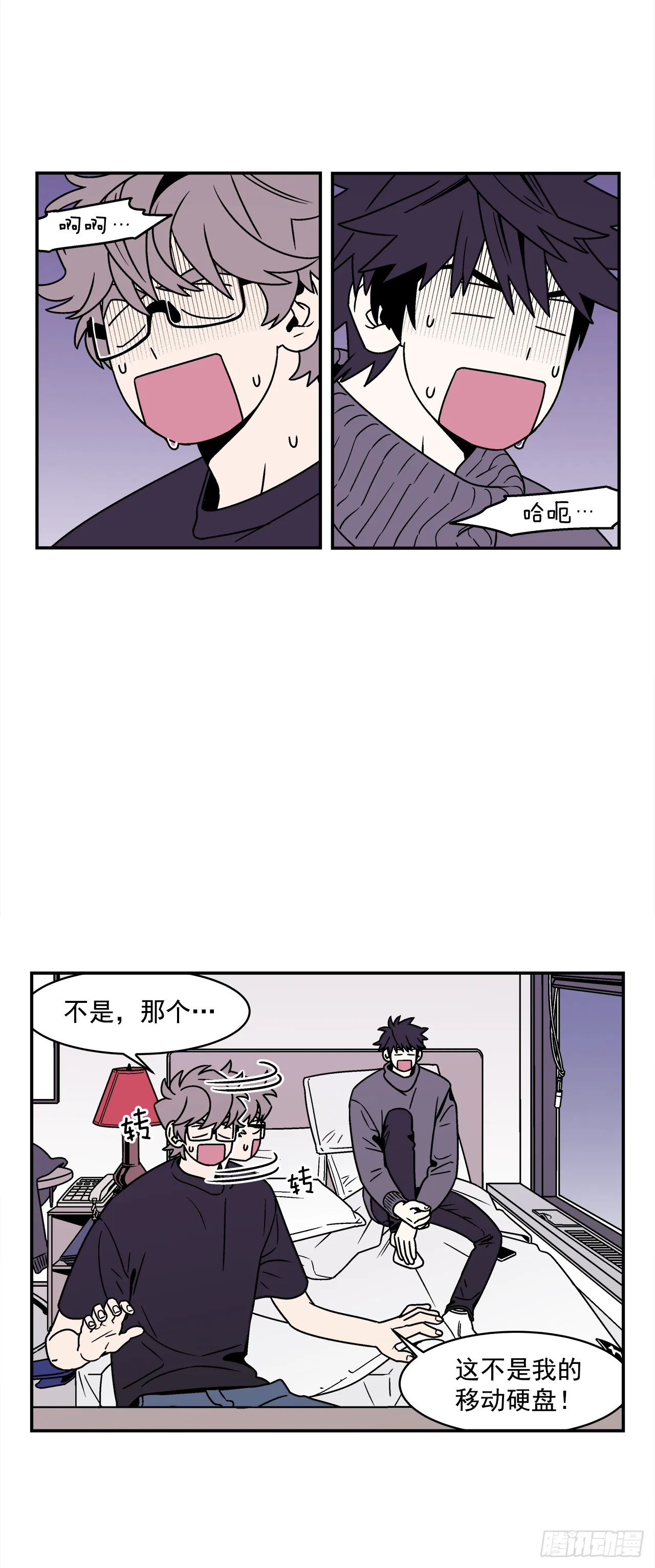 38.你故意的吧？ 第2页