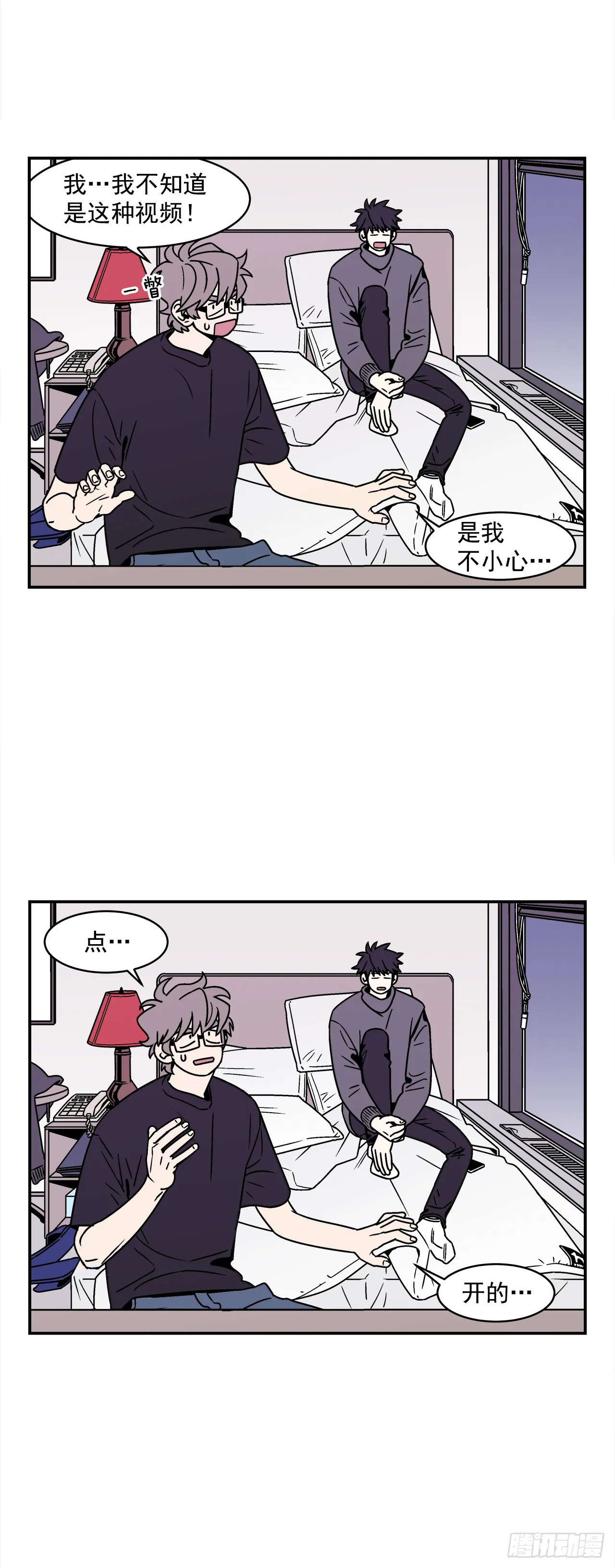 38.你故意的吧？ 第3页