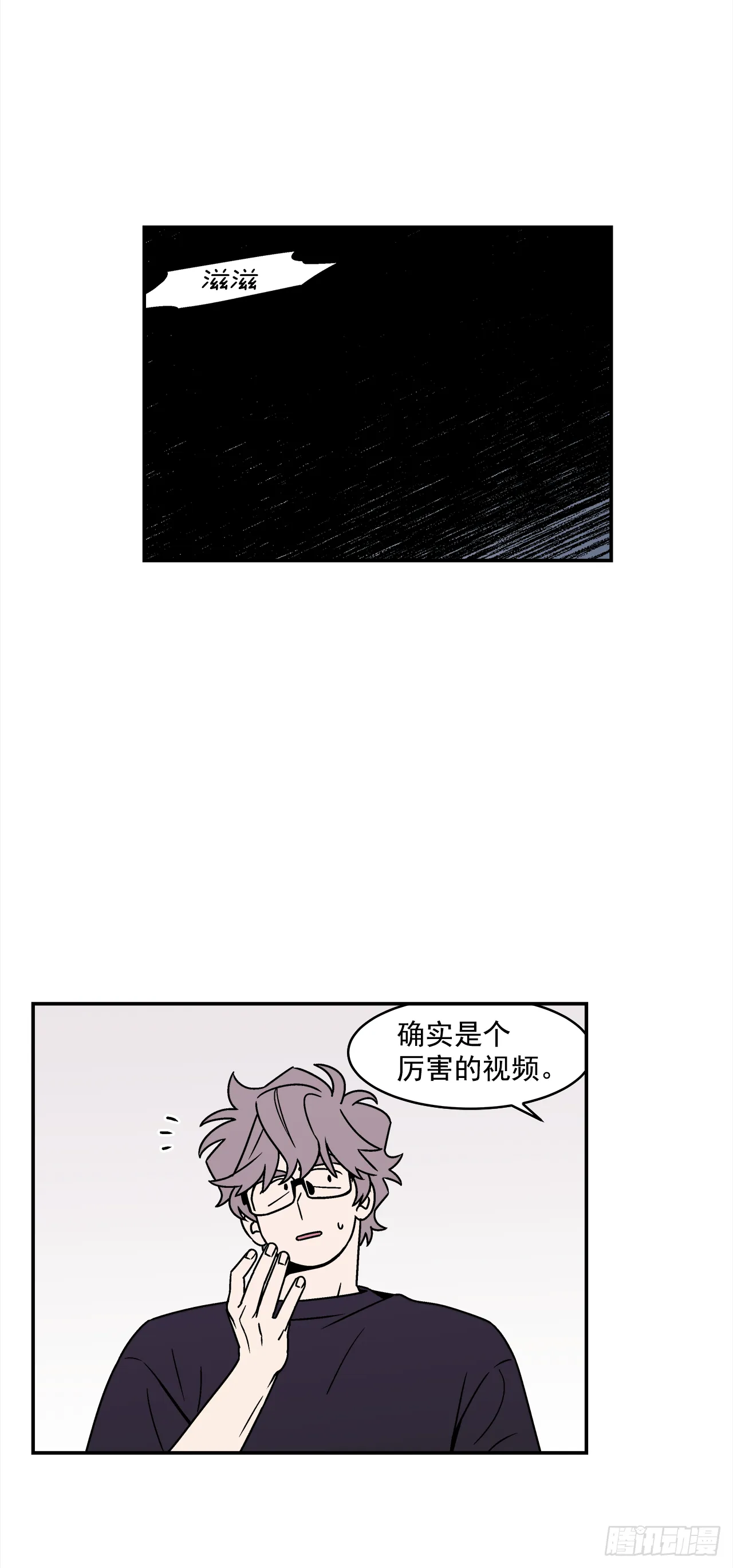38.你故意的吧？ 第6页