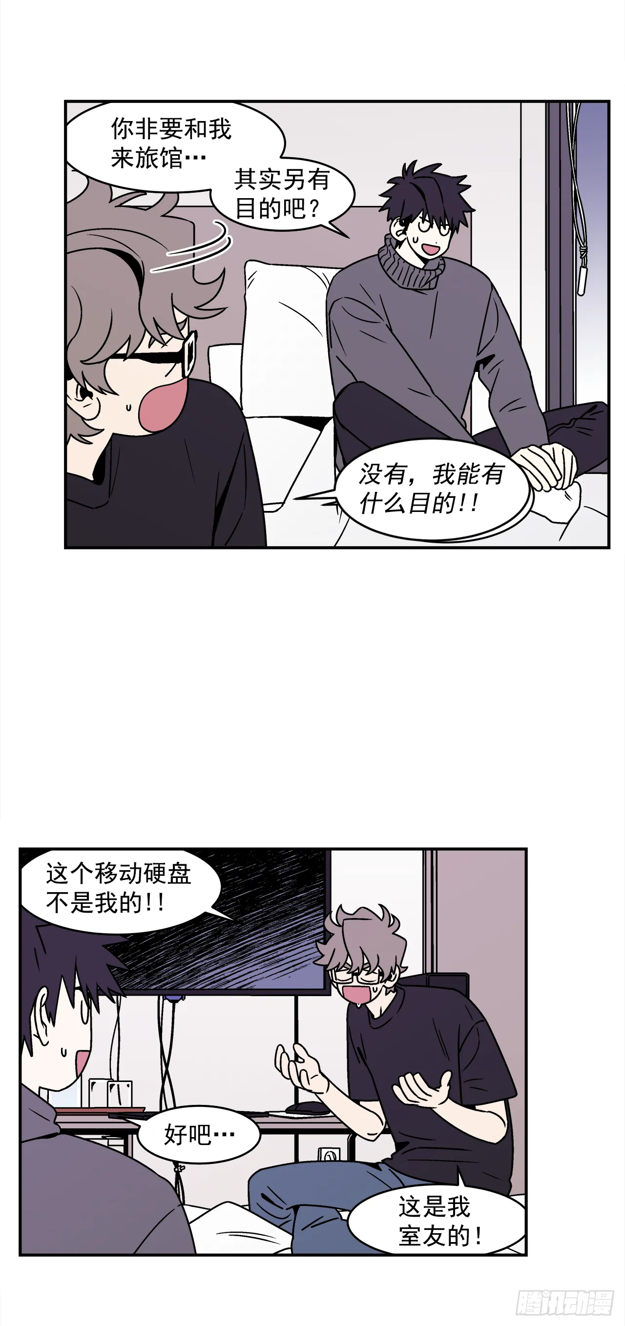 38.你故意的吧？ 第7页