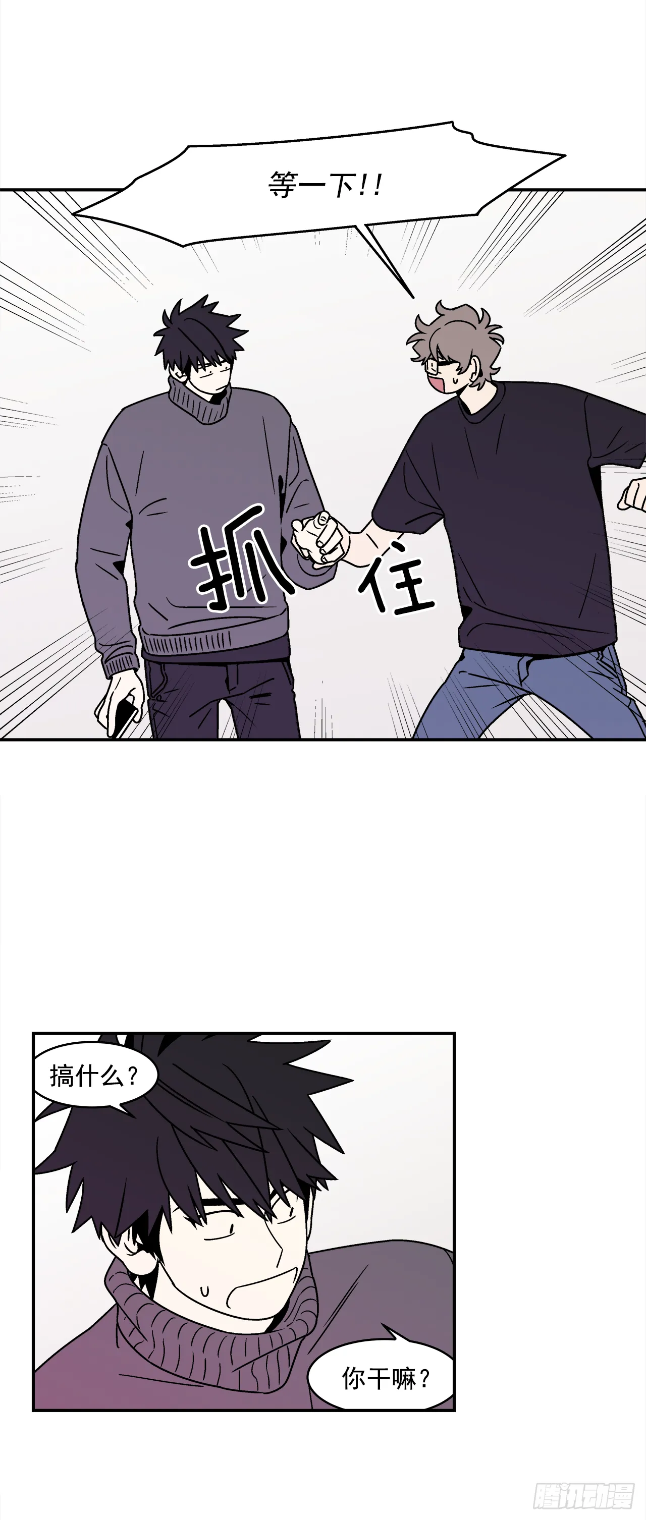 38.你故意的吧？ 第10页
