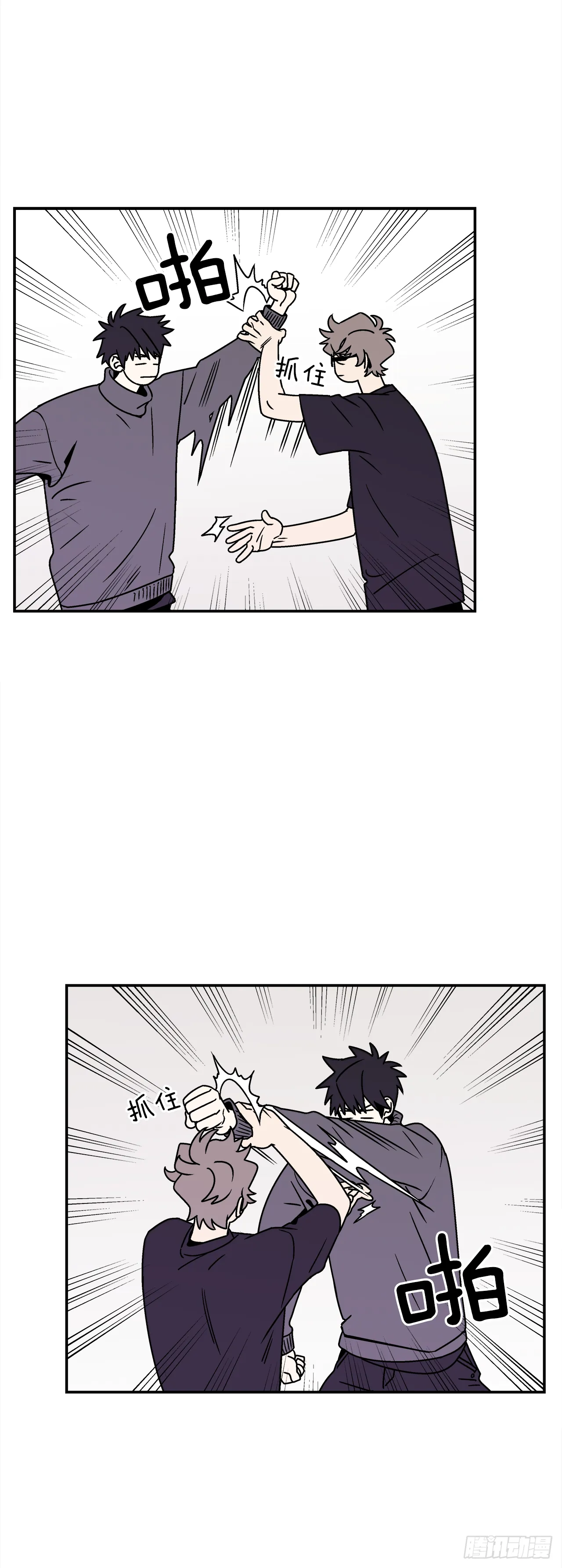 38.你故意的吧？ 第13页