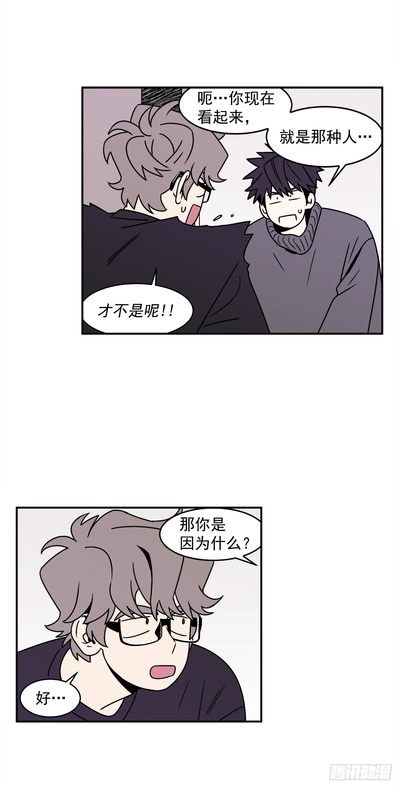 38.你故意的吧？ 第22页