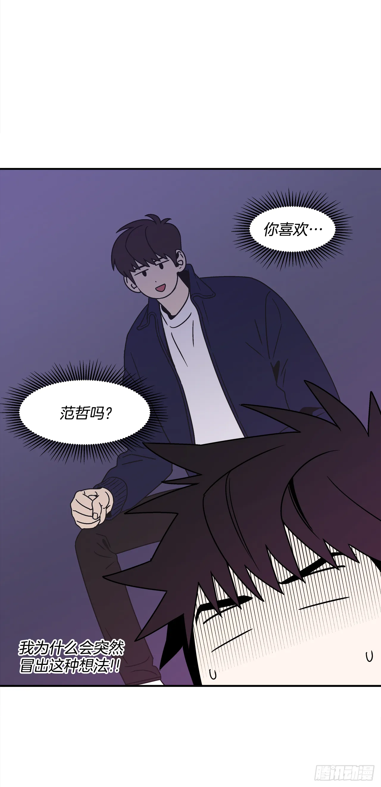 38.你故意的吧？ 第25页