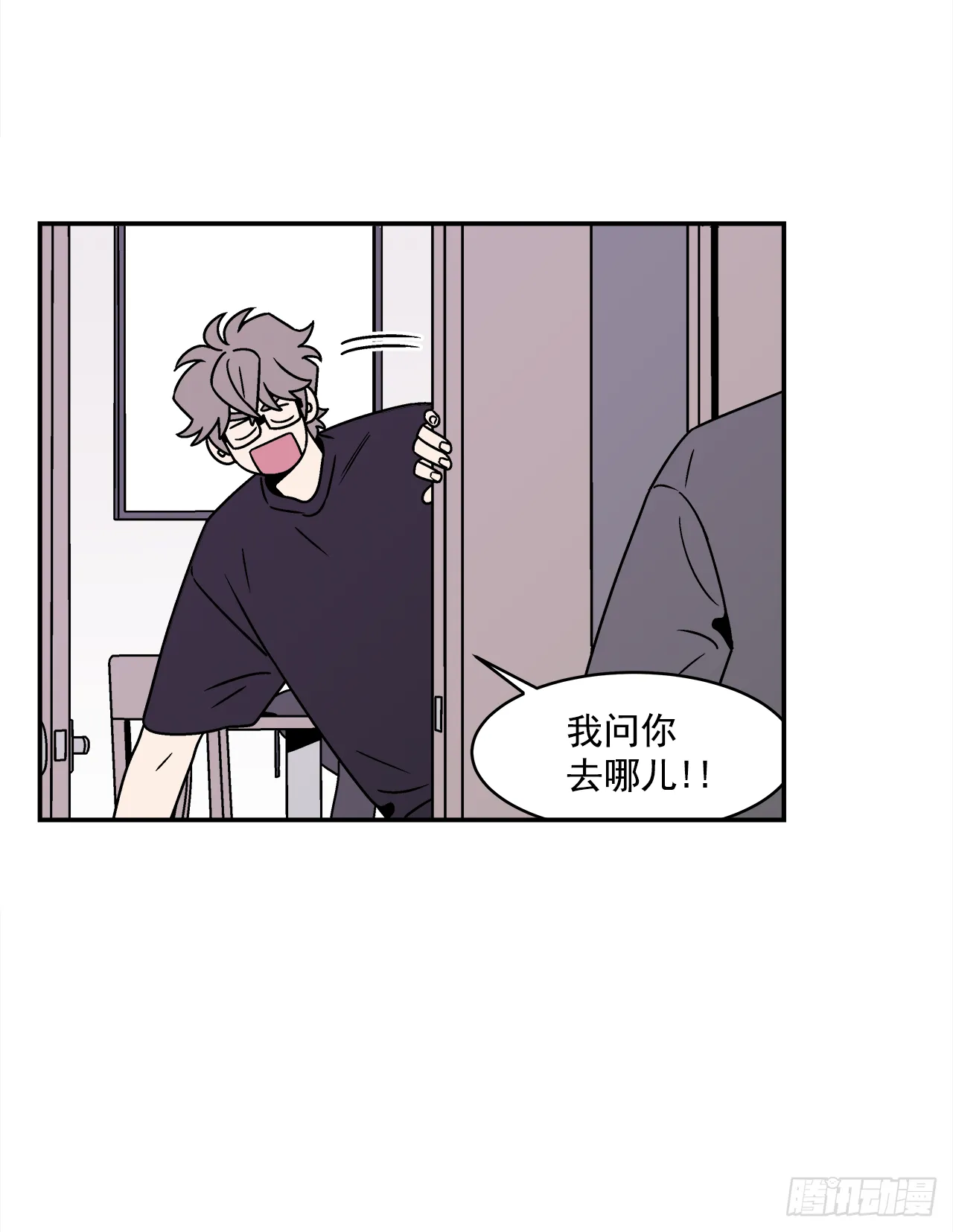 38.你故意的吧？ 第27页