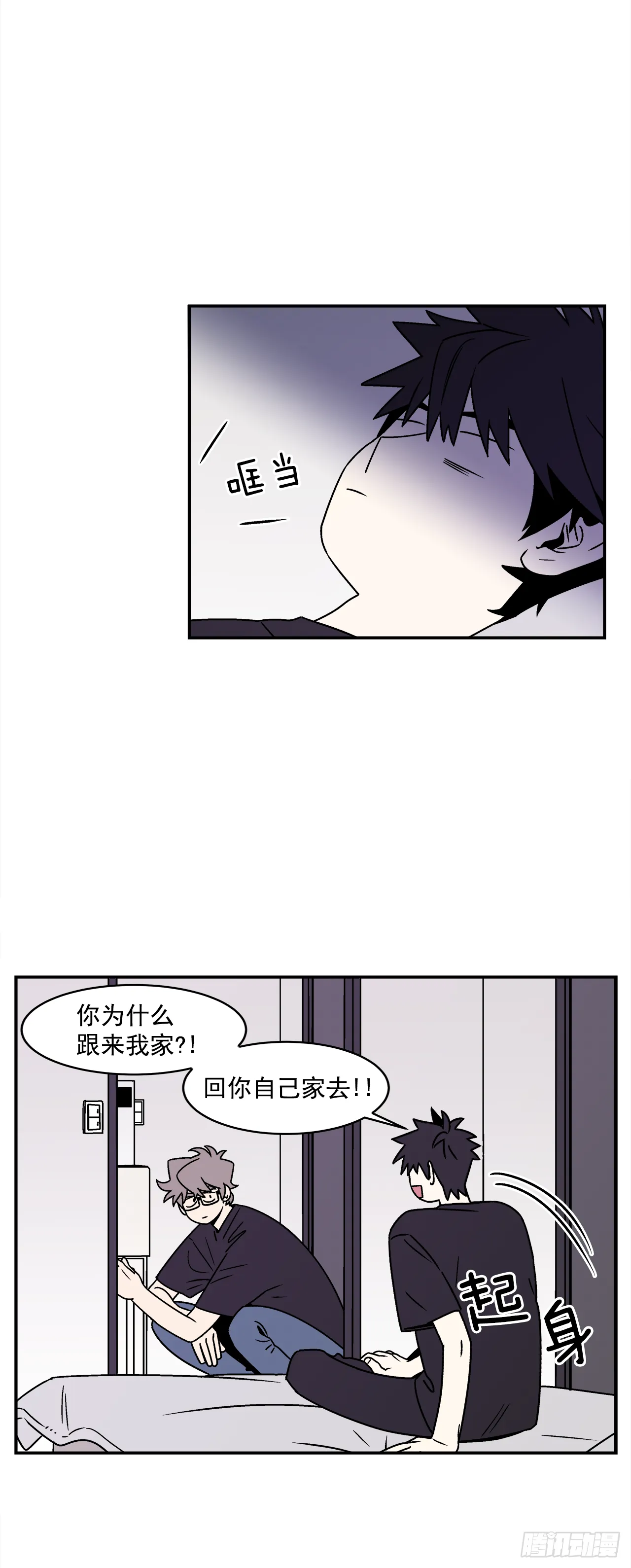 38.你故意的吧？ 第28页