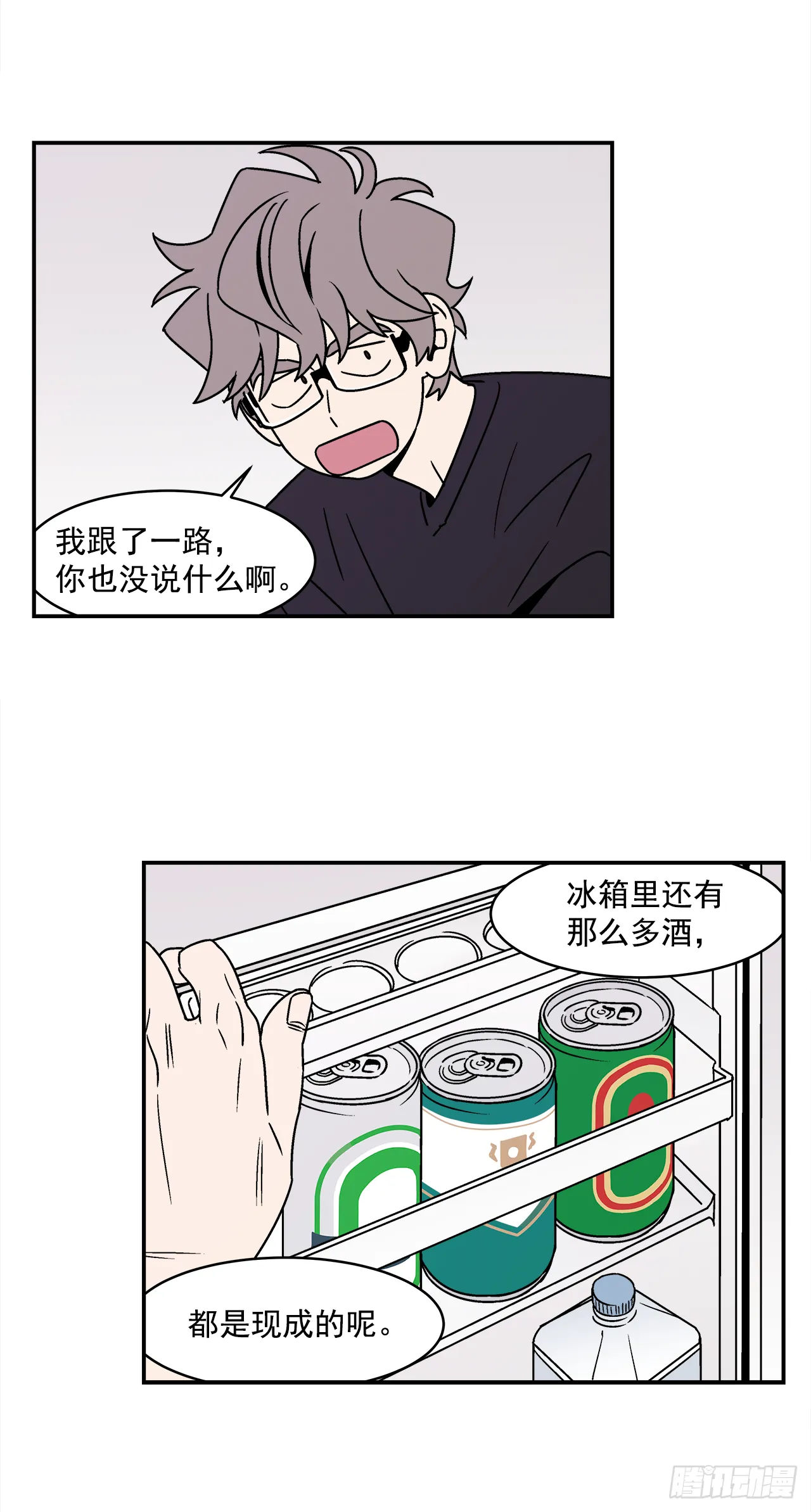 38.你故意的吧？ 第29页