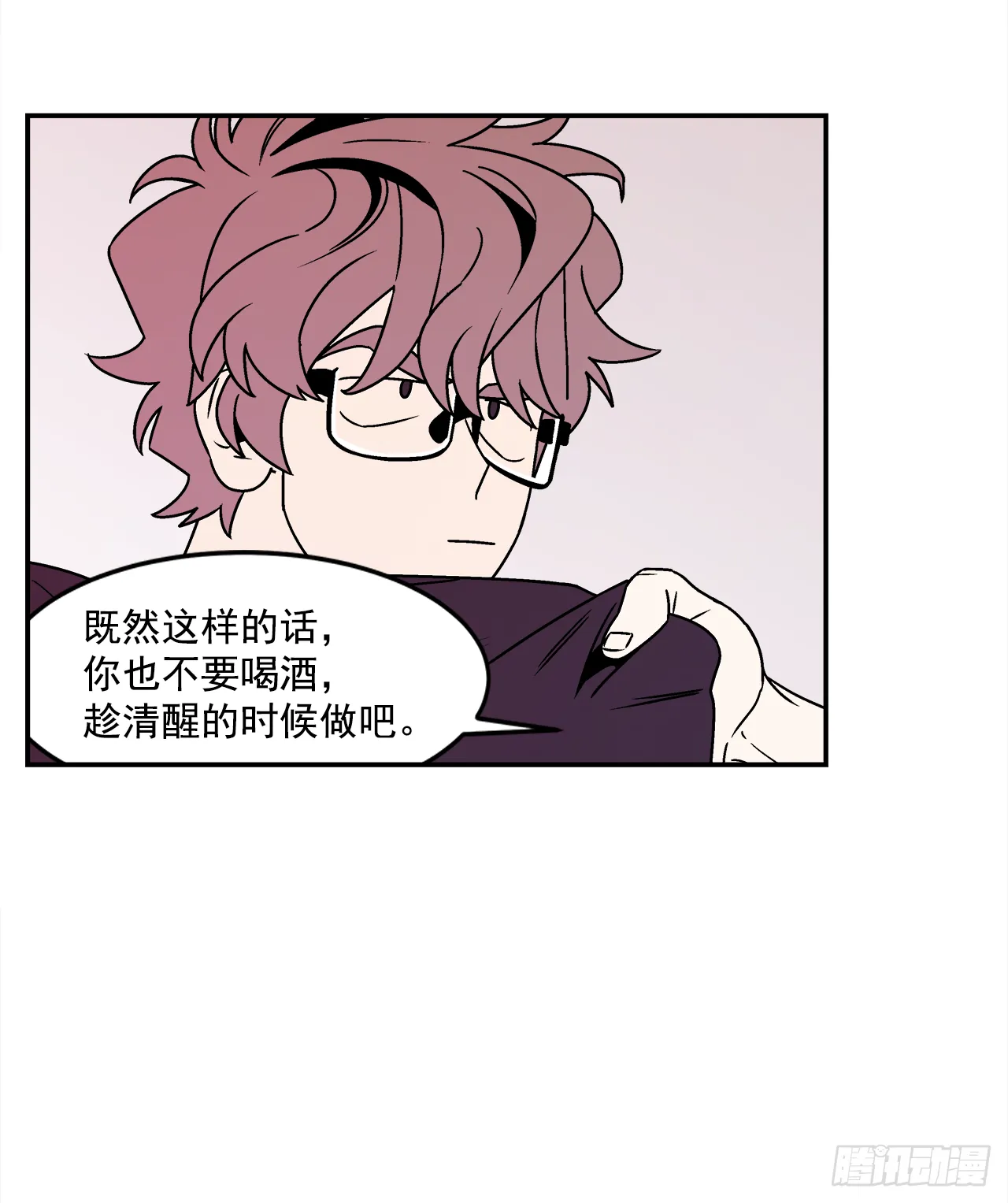 38.你故意的吧？ 第34页