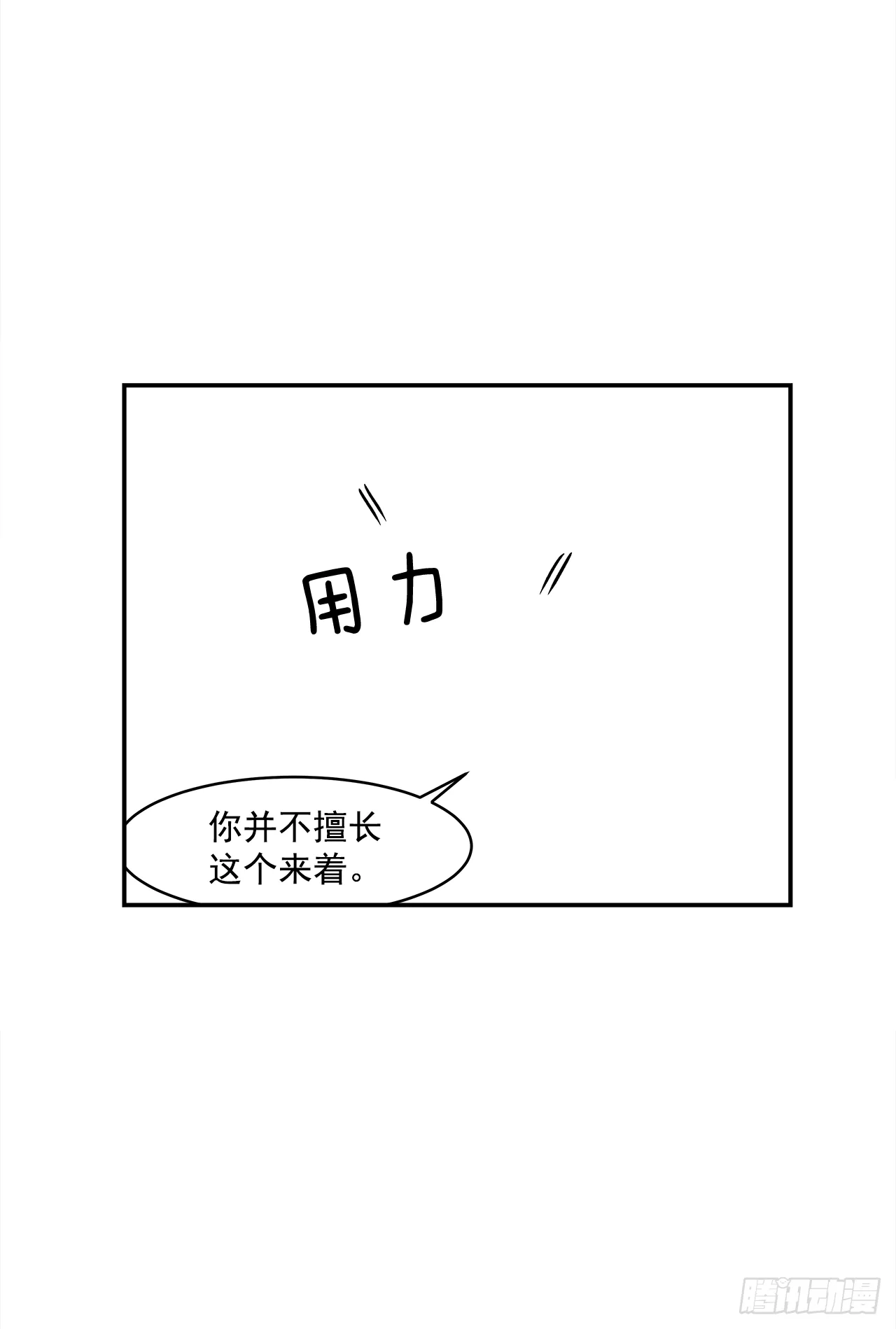 39.我喜欢他？ 第2页