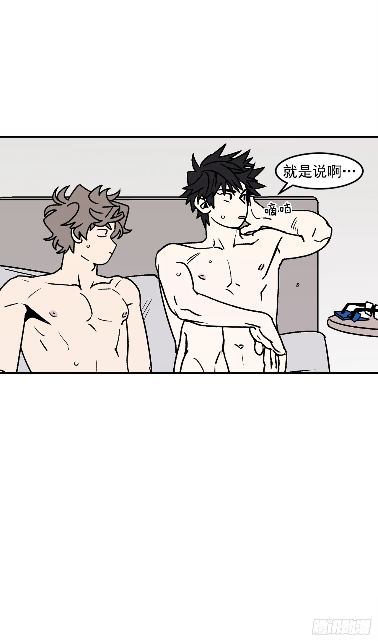 39.我喜欢他？ 第4页