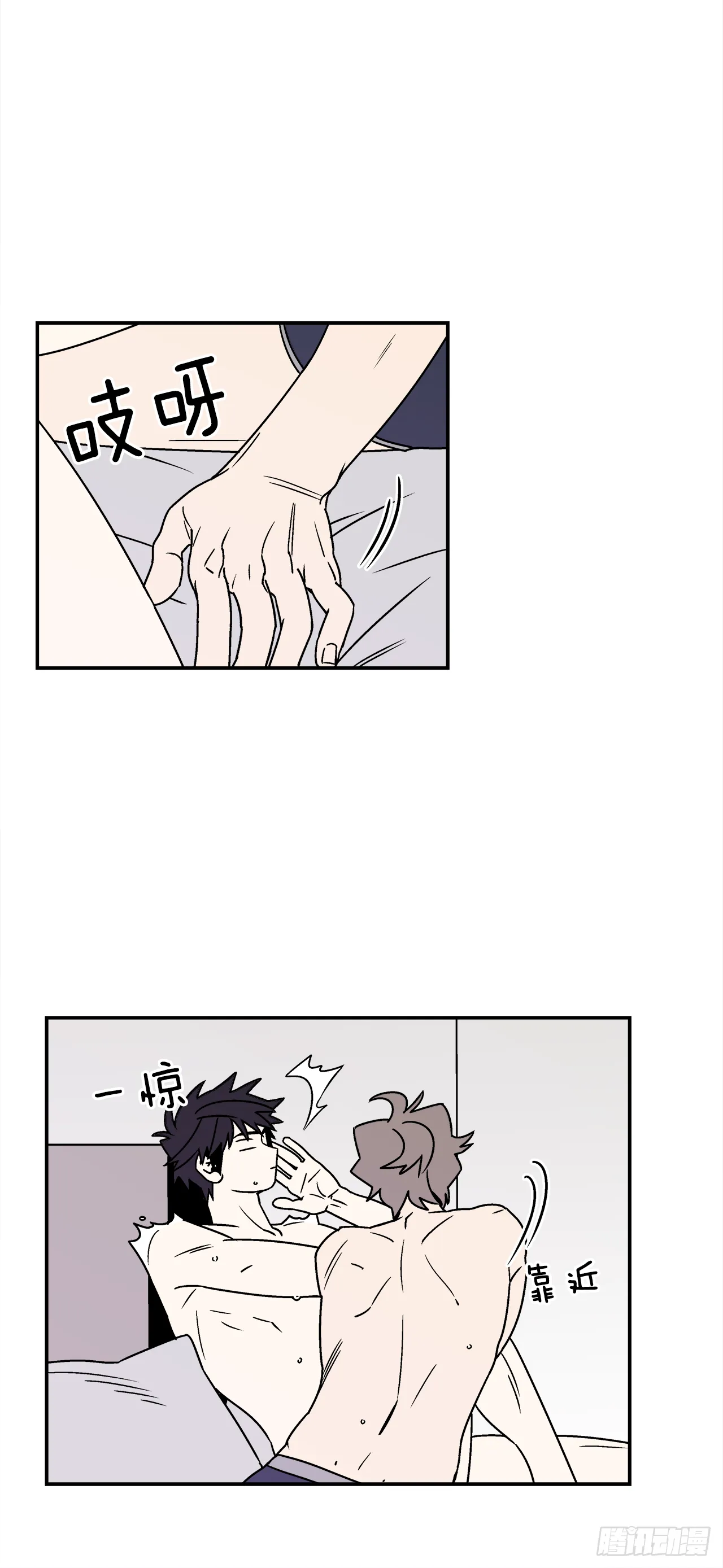 39.我喜欢他？ 第5页