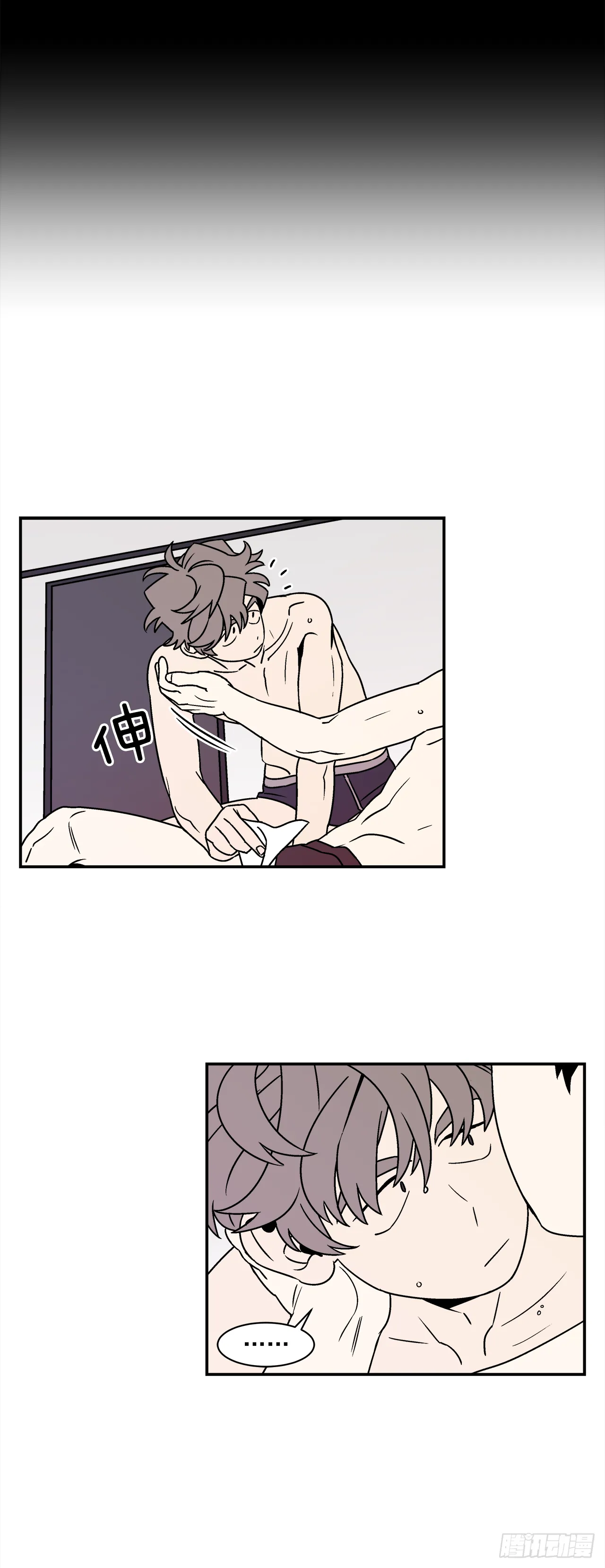 39.我喜欢他？ 第11页