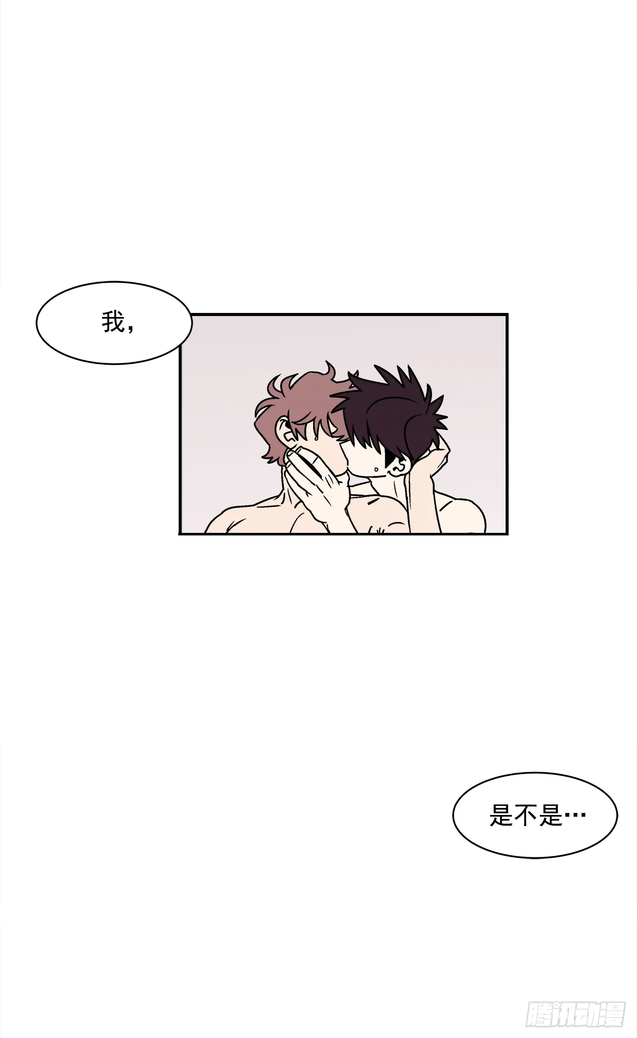 39.我喜欢他？ 第22页