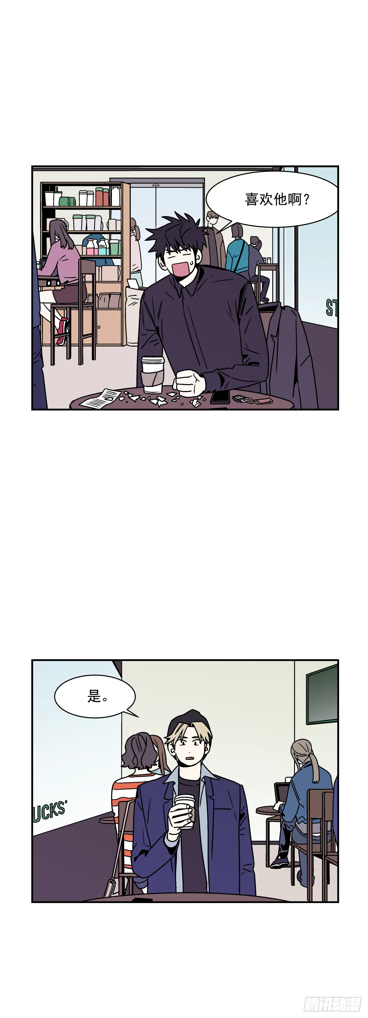 39.我喜欢他？ 第23页